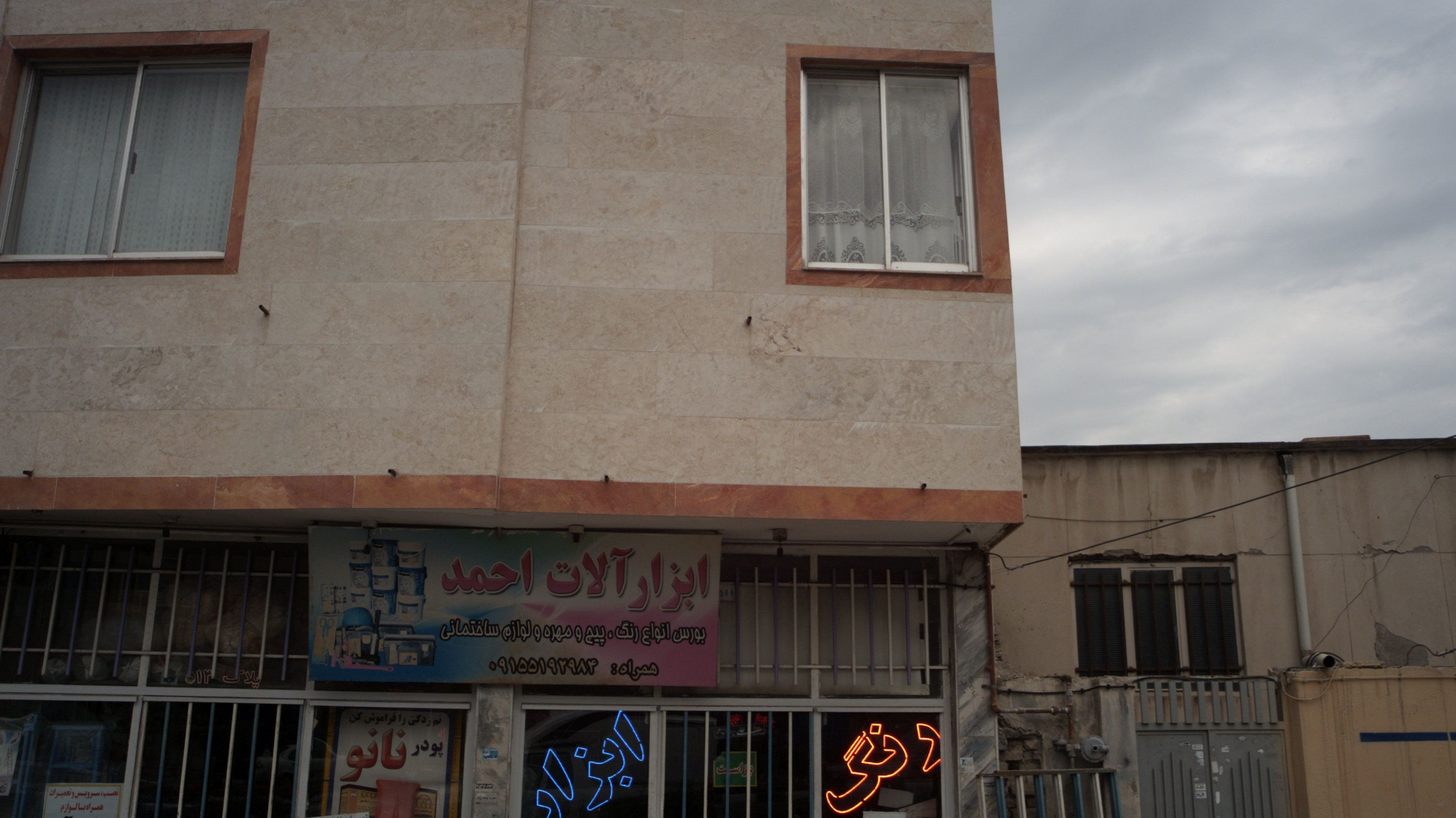 ابزار آلات احمد