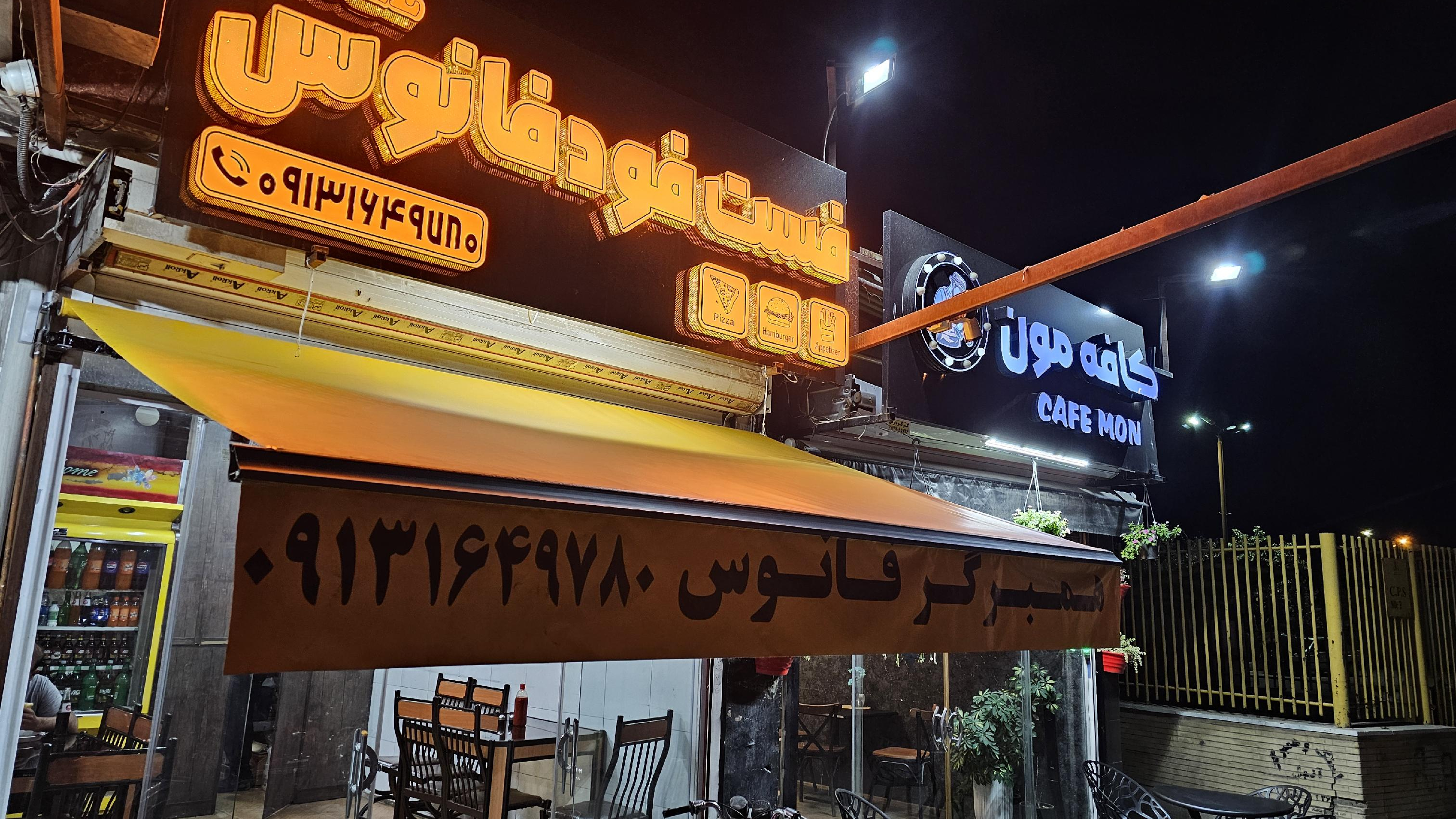 سایبان سرای سایه سار