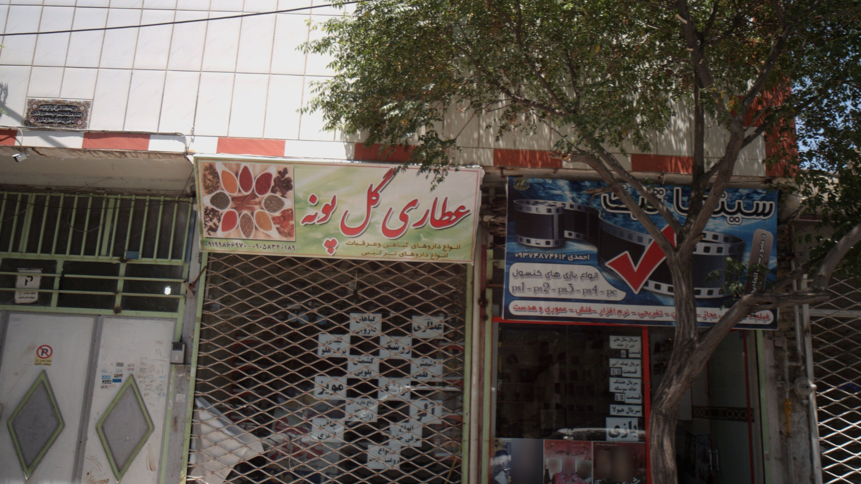 فروشگاه محصولات فرهنگی سینما تیک
