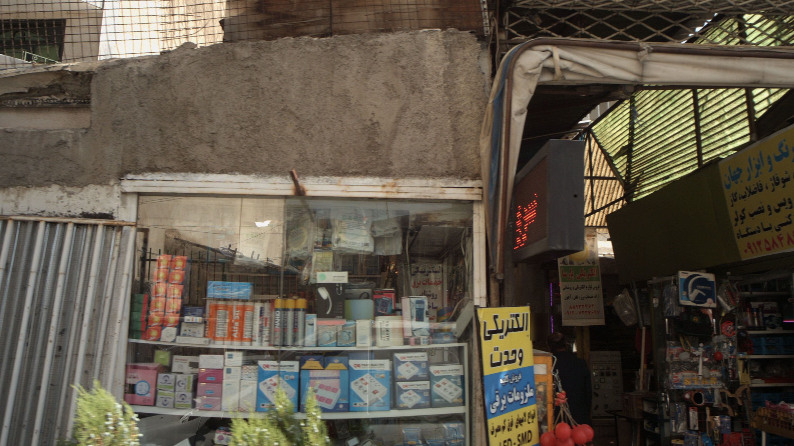 الکتریکی پارسا