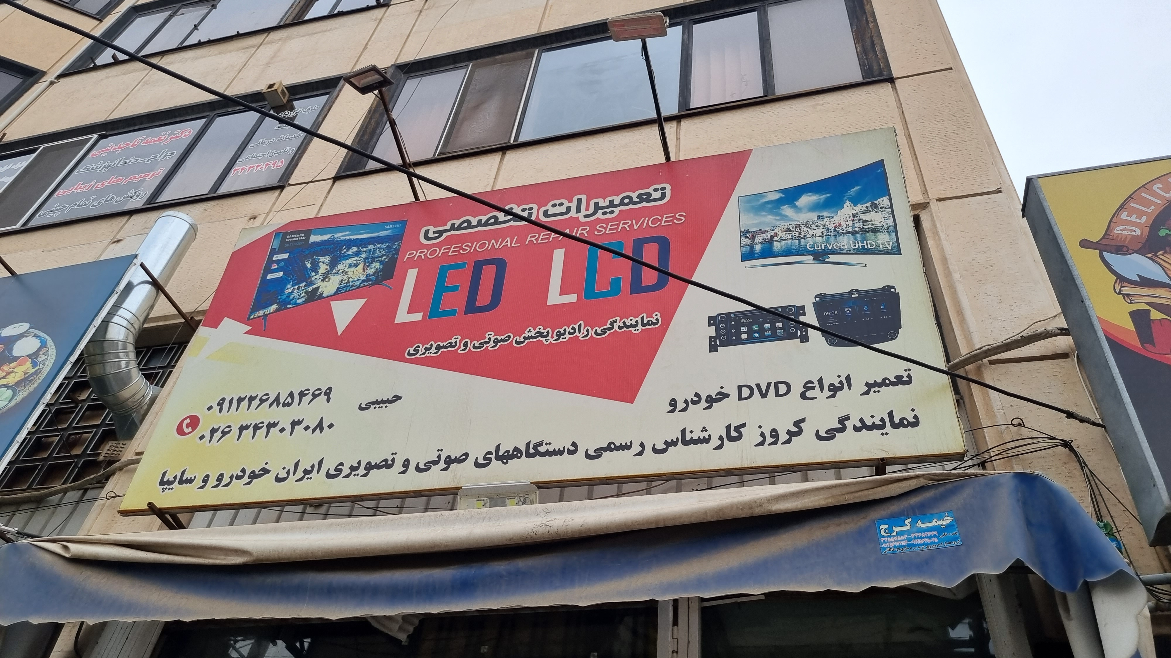 خدمات مارشال نمایندگی رادیو پخشهای ایران خودرو سایپا
