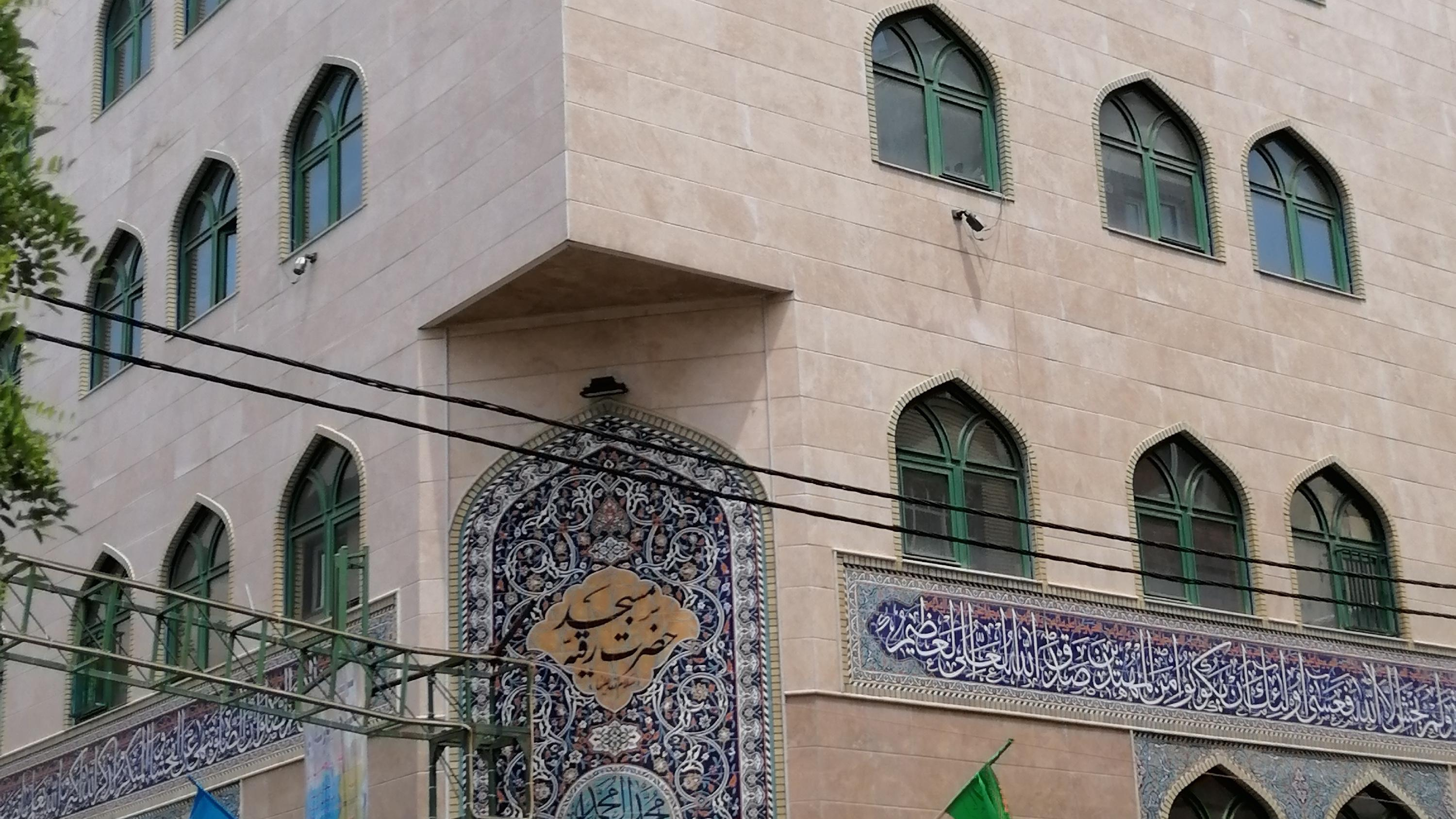 مسجد رقیه