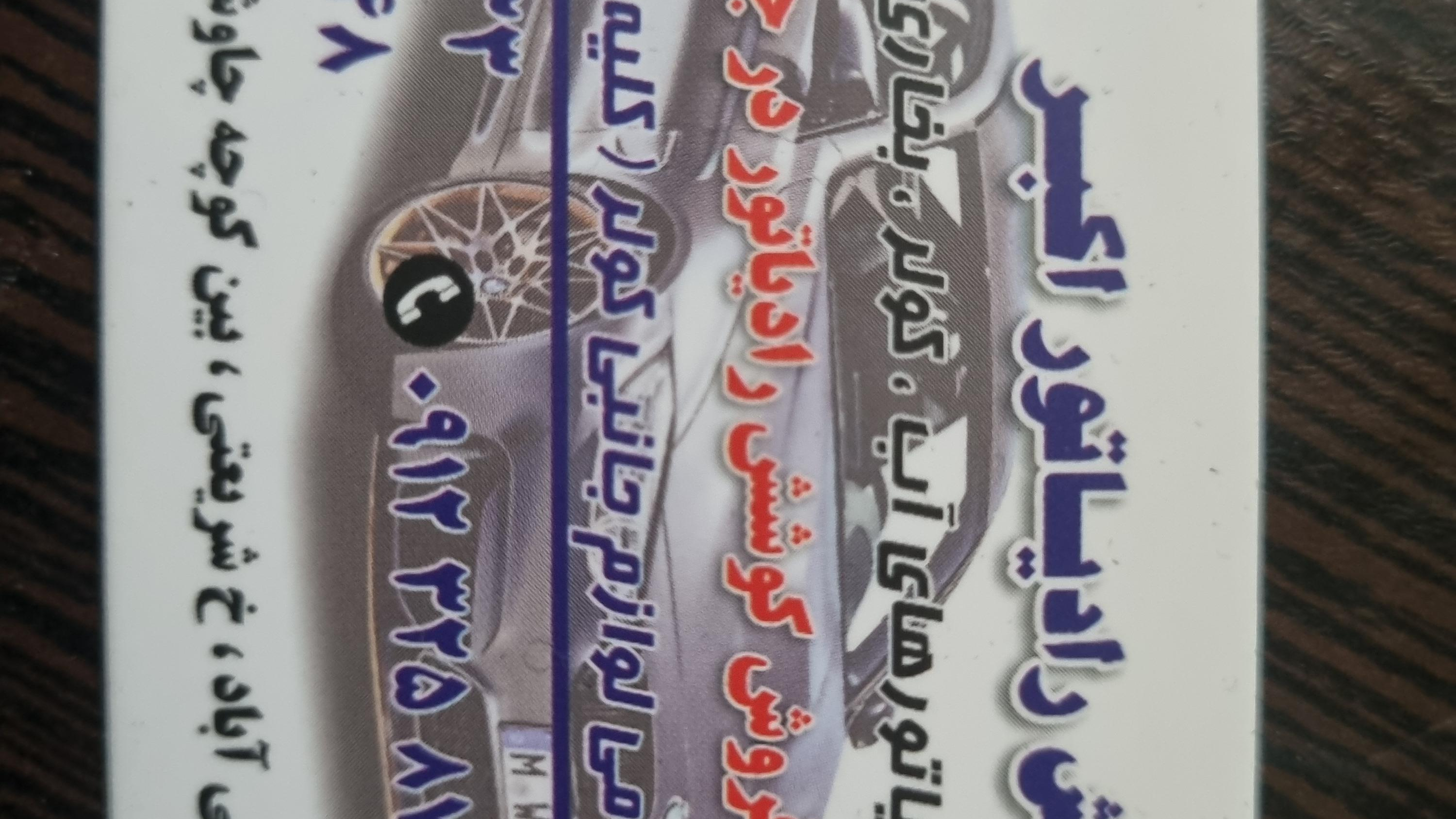 فروشگاه رادیاتور اکبر