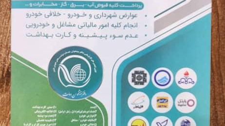 دفتر پیشخوان دولت کد ۷۲۱۶۲۰۹۳