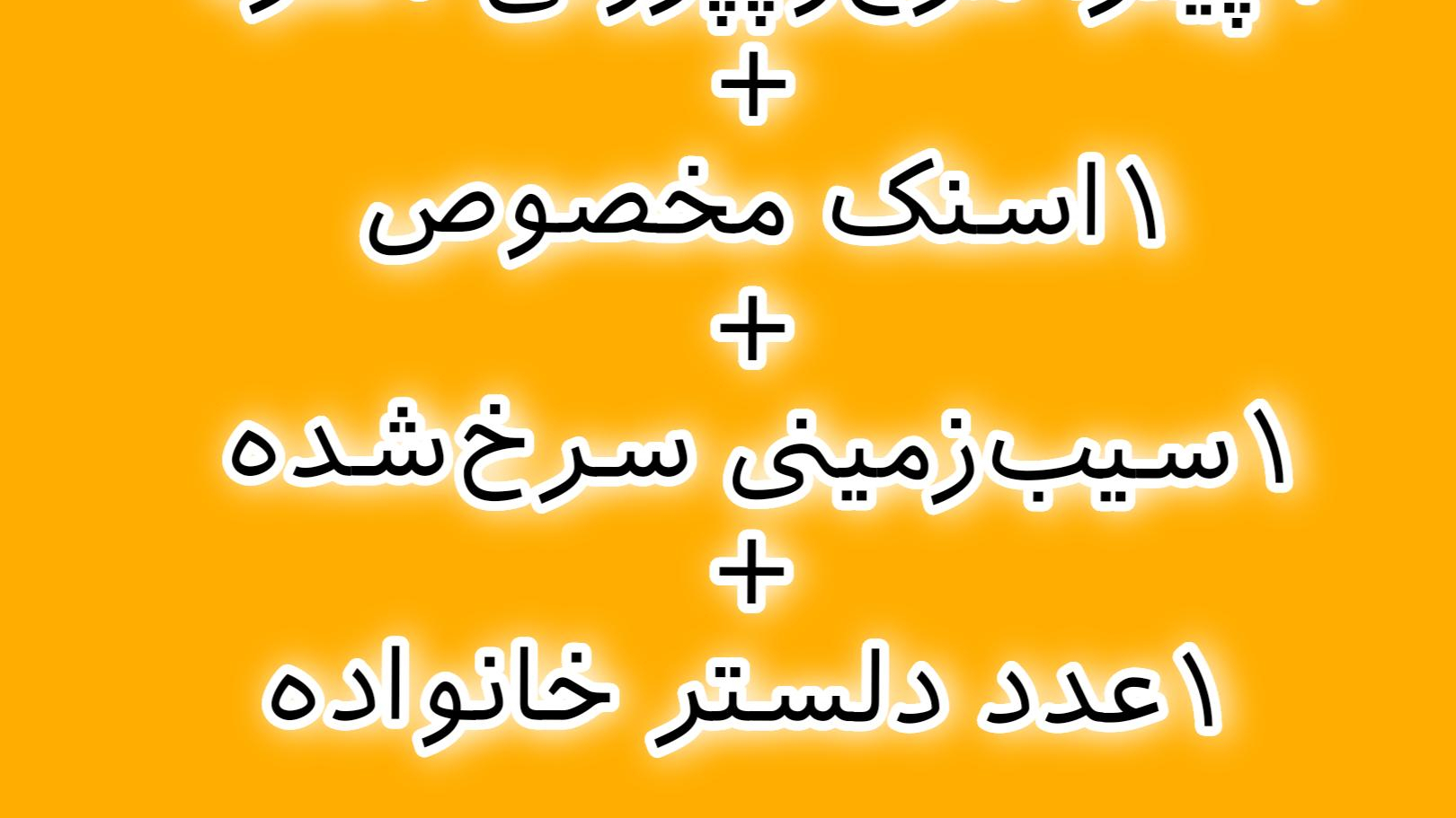فست فود ترخون