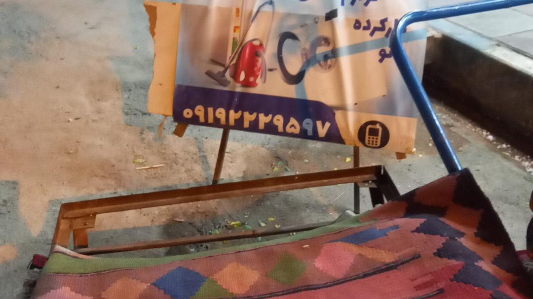 سمساری امینی