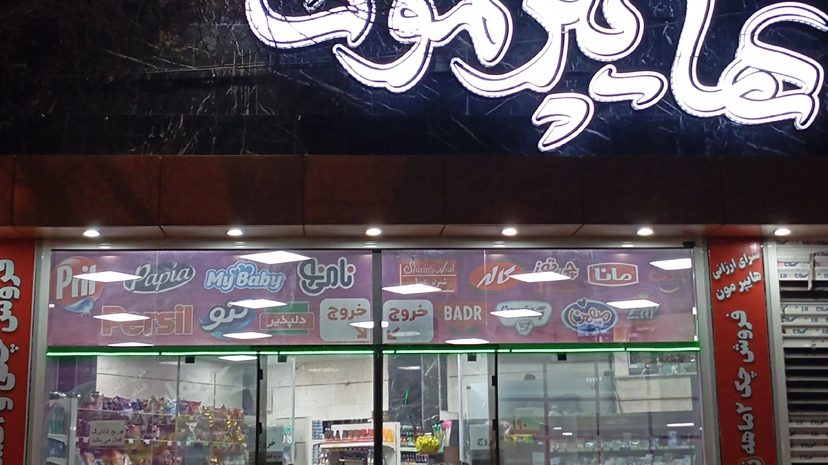 هایپر مون