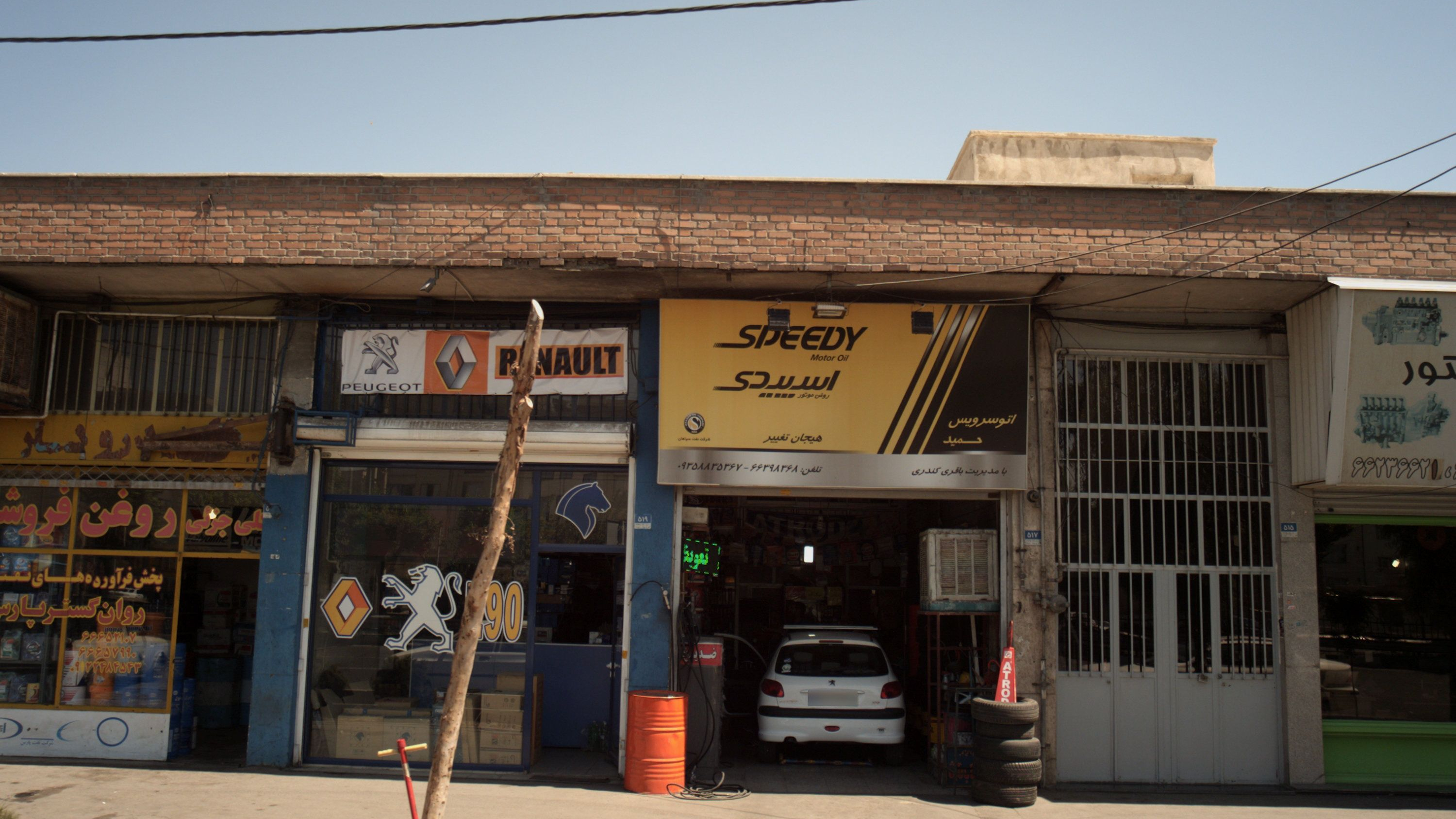 اتو سرویس حمید