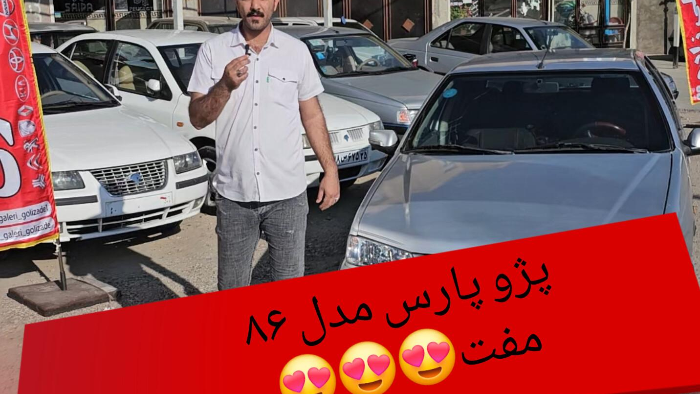 اتوگالری گلی زاده