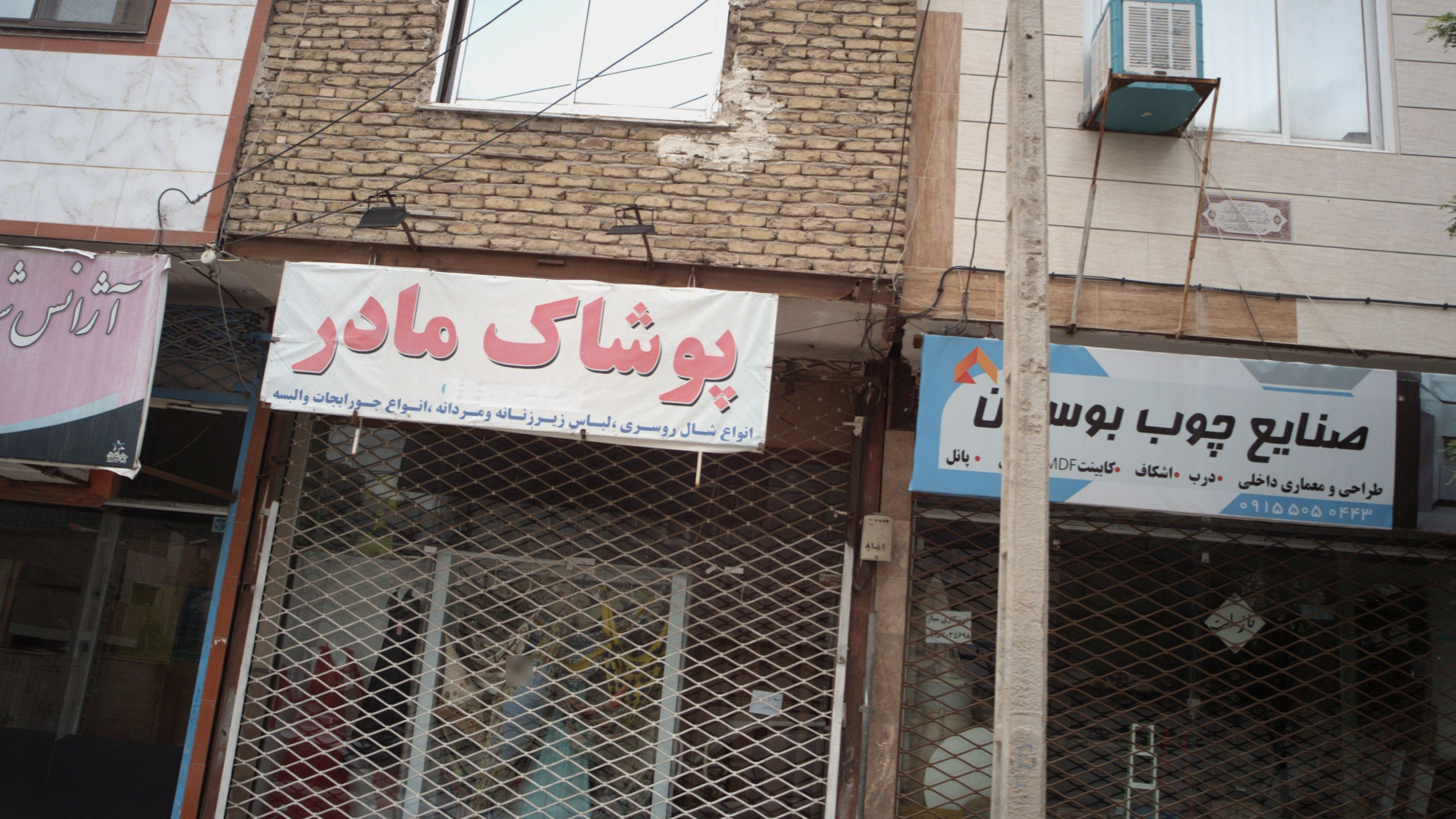 صنایع چوب بوسان
