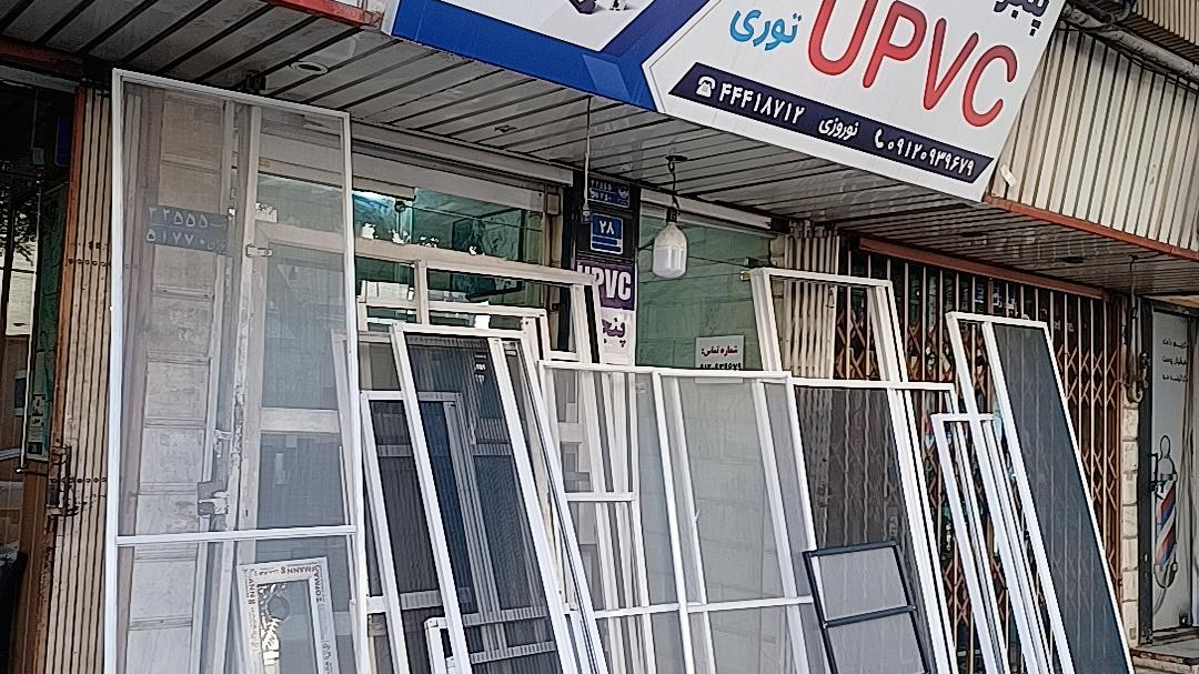درب و پنجره دوجداره upvc فراوین