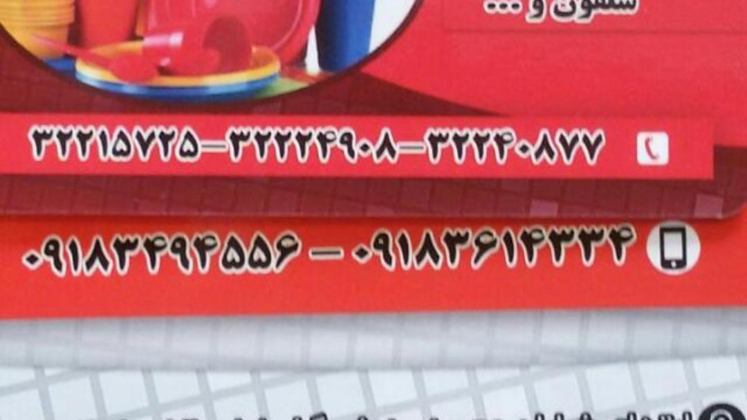 ظروف یکبار مصرف اکبری