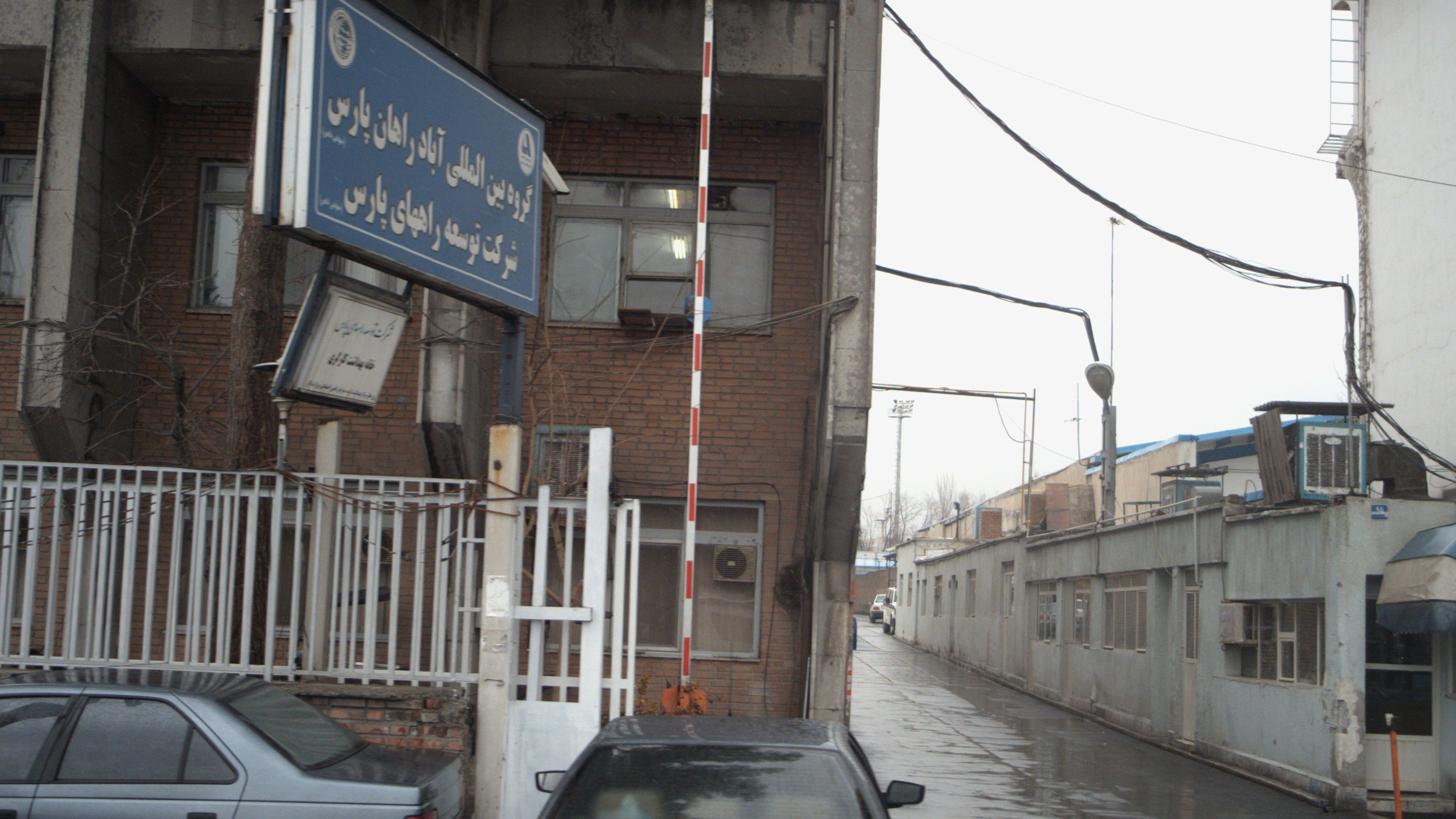 خانه بهداشت کارگری