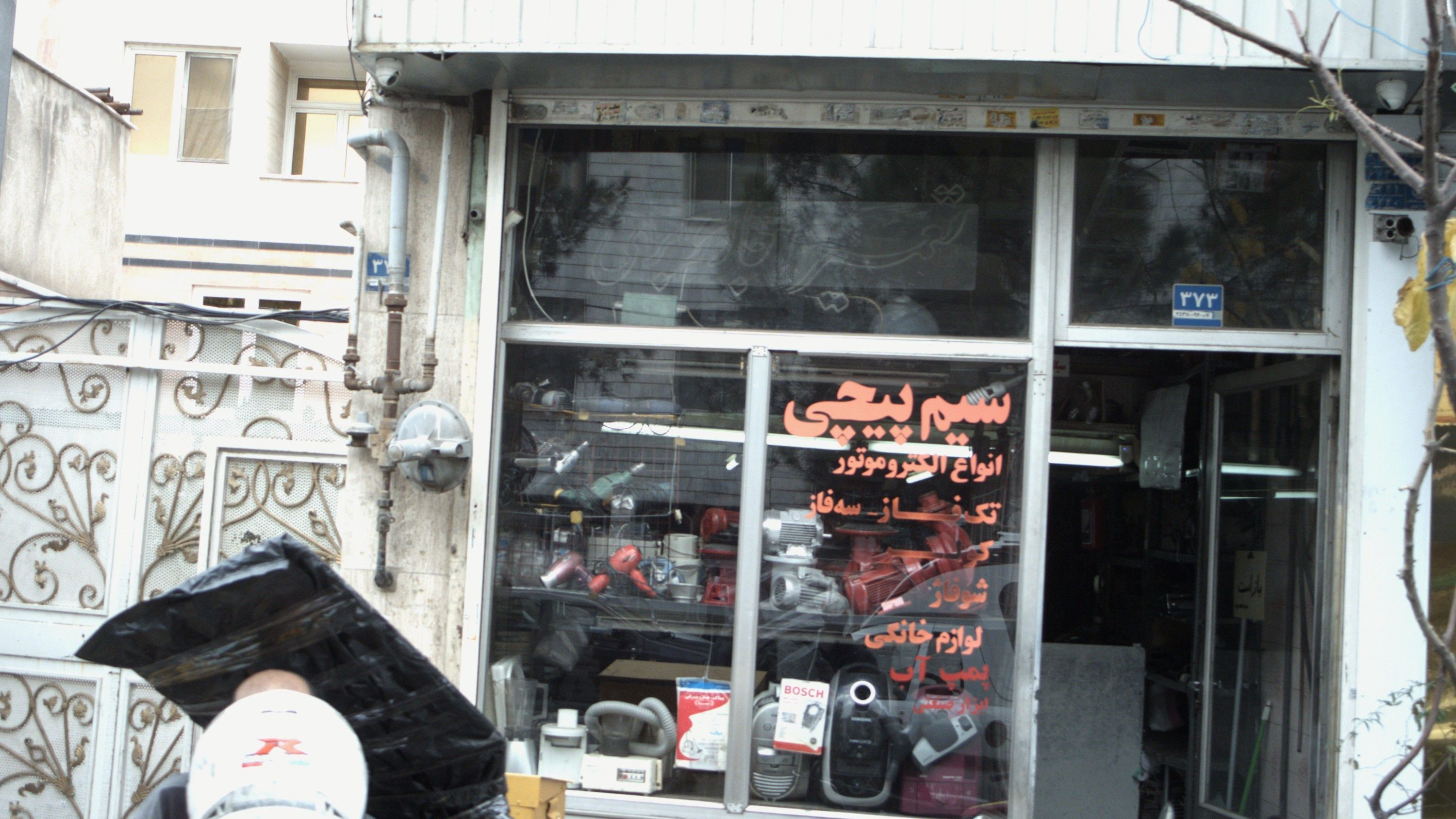 سیم پیچی حسینی