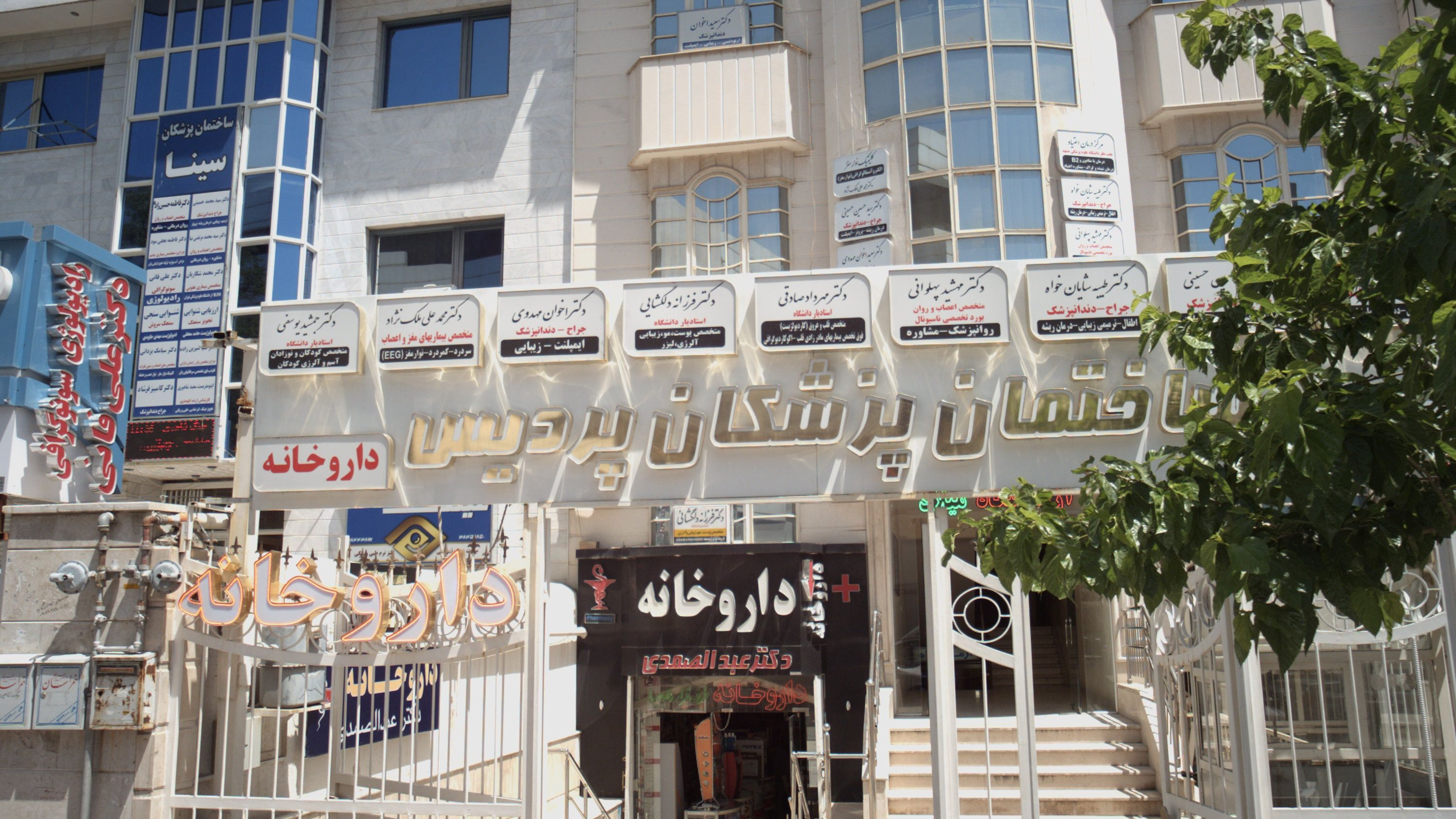 مطب دکتر محمدعلی ملک نژاد