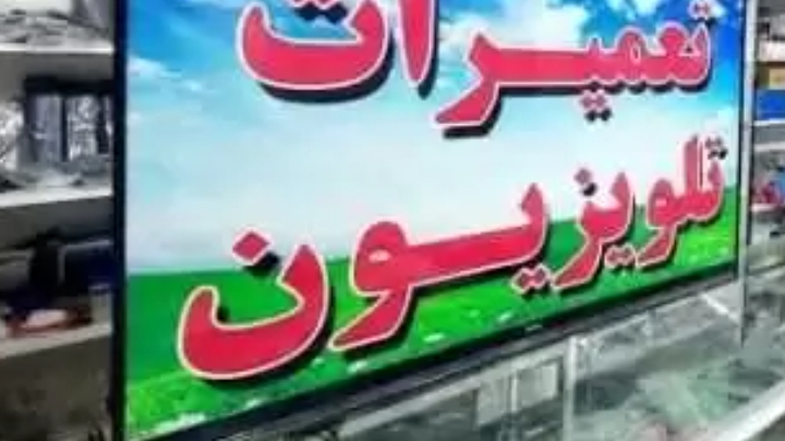 نمایندگی تلویزیون های الجی سیروس انباری