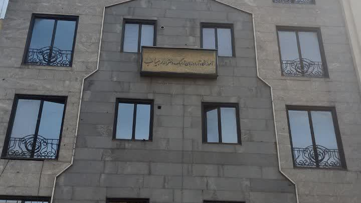 شرکت تبلیغ گستر چشم فردا