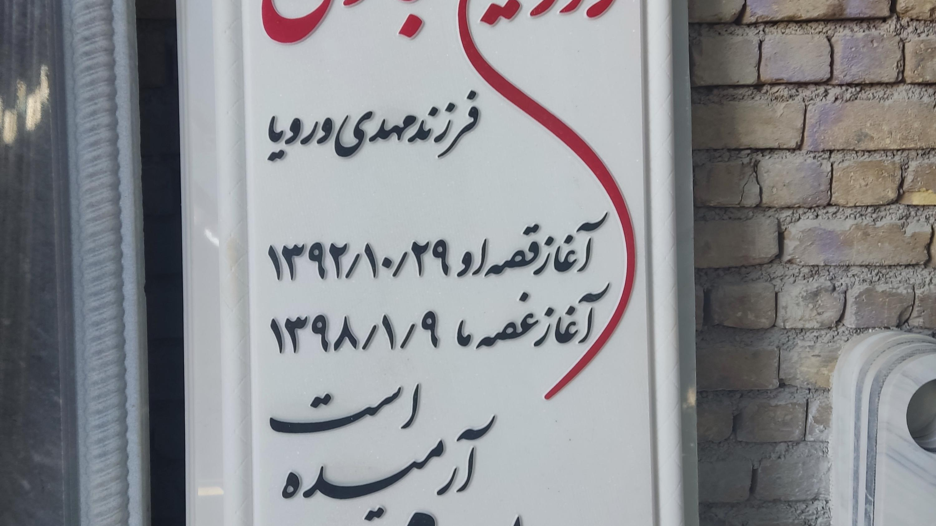 سنگ تراشی احمد اسدی