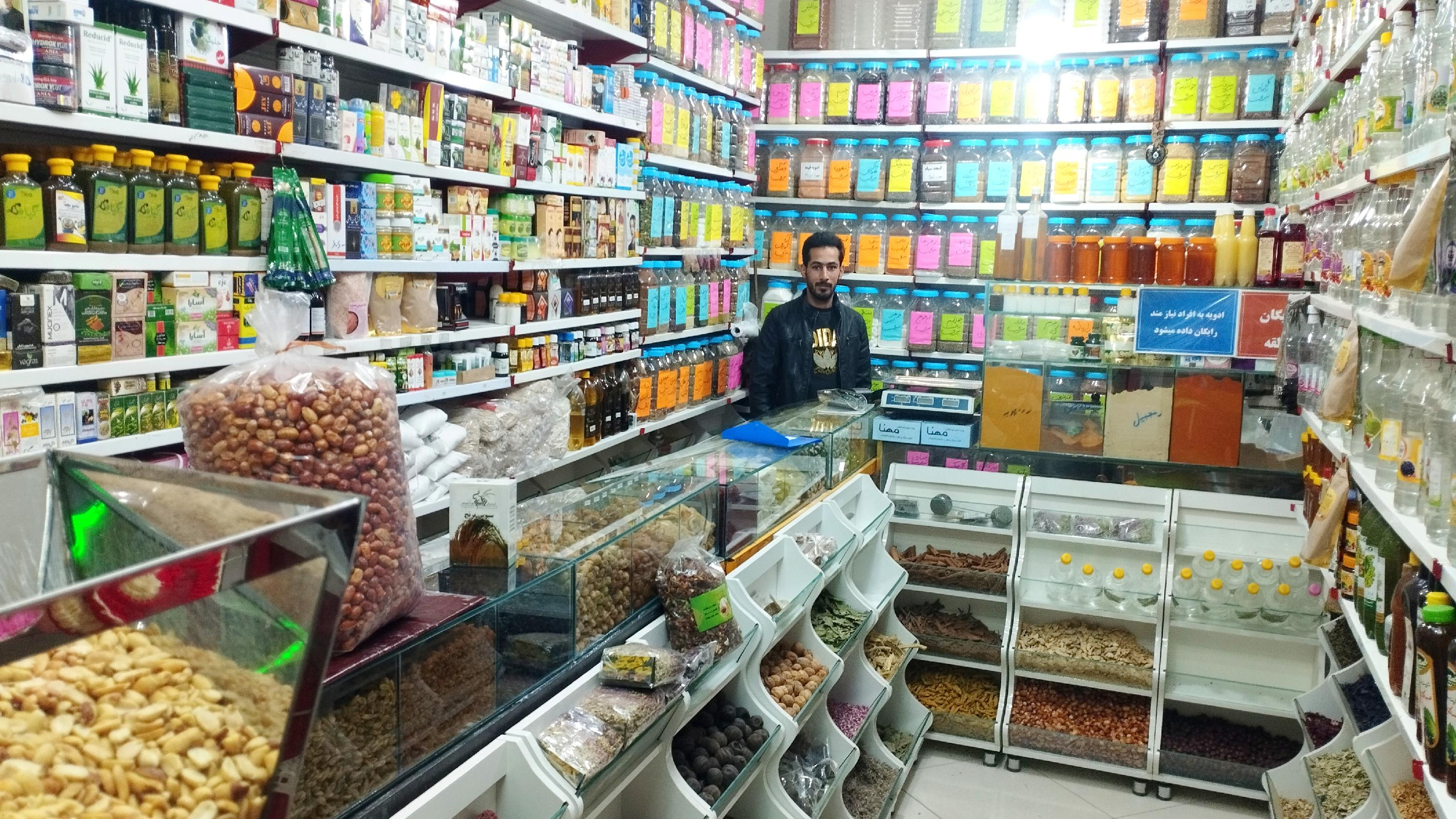 عطاری حاج رضا