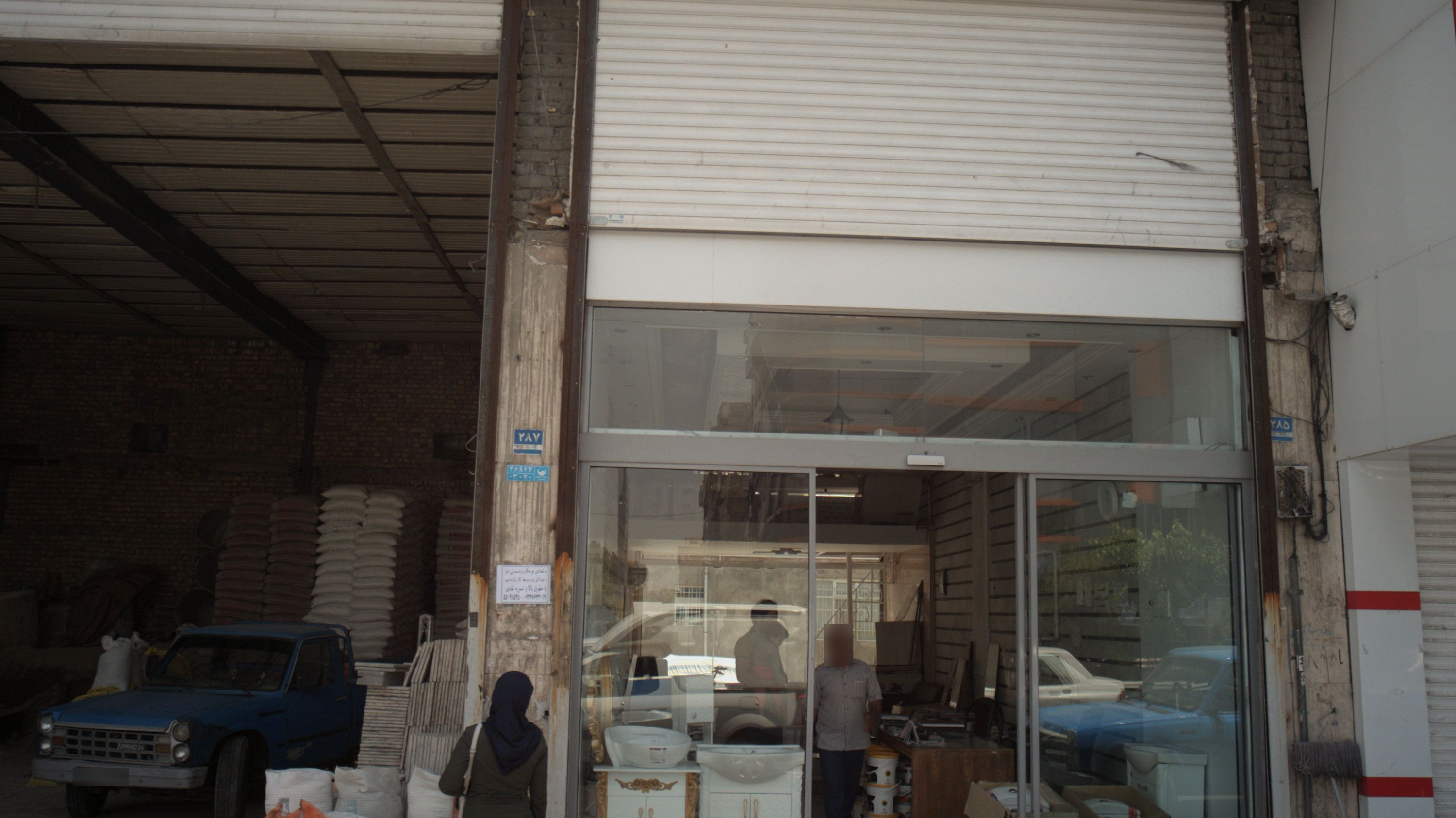 فروشگاه لوازم سرویس بهداشتی