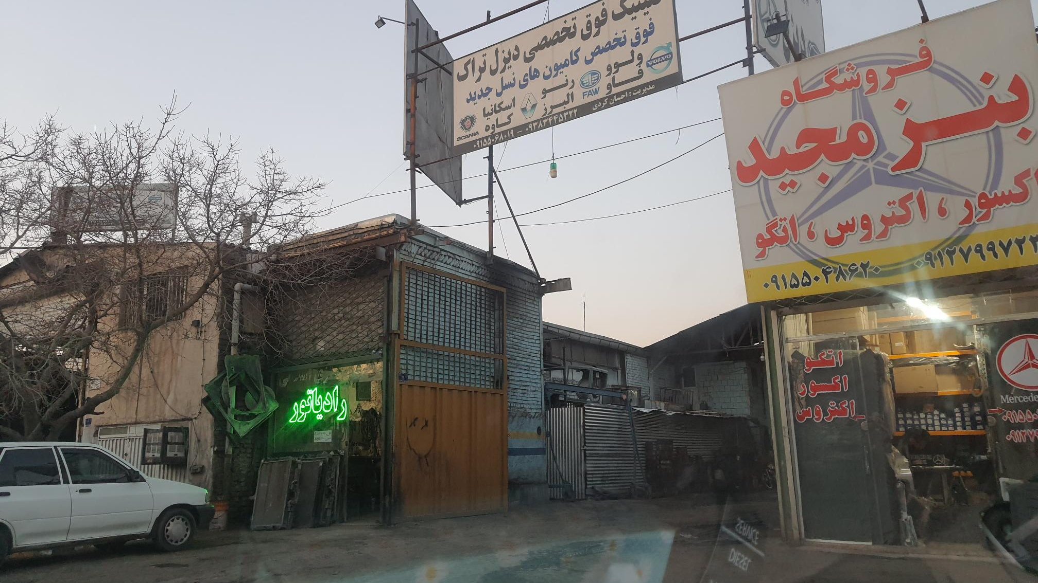 کلینیک تخصصی کامیون احسان کردی
