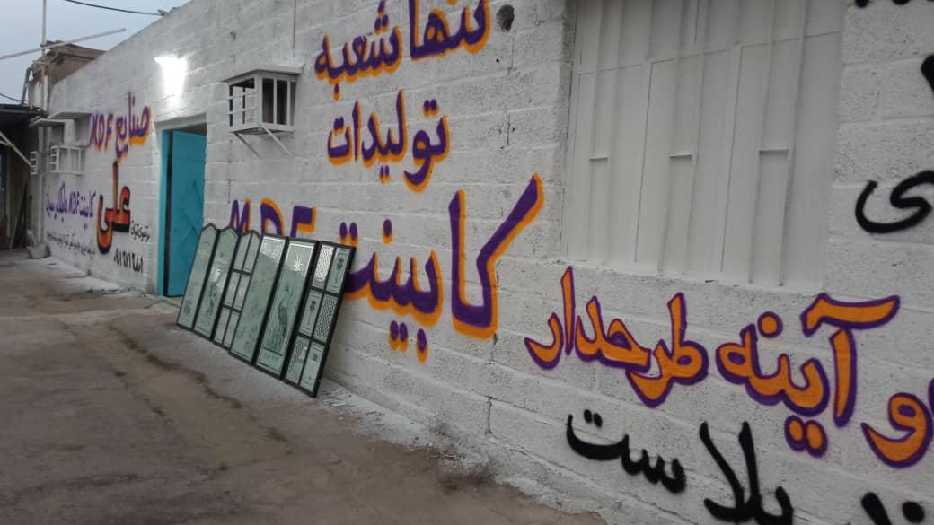 سندپلاست مرتضوی