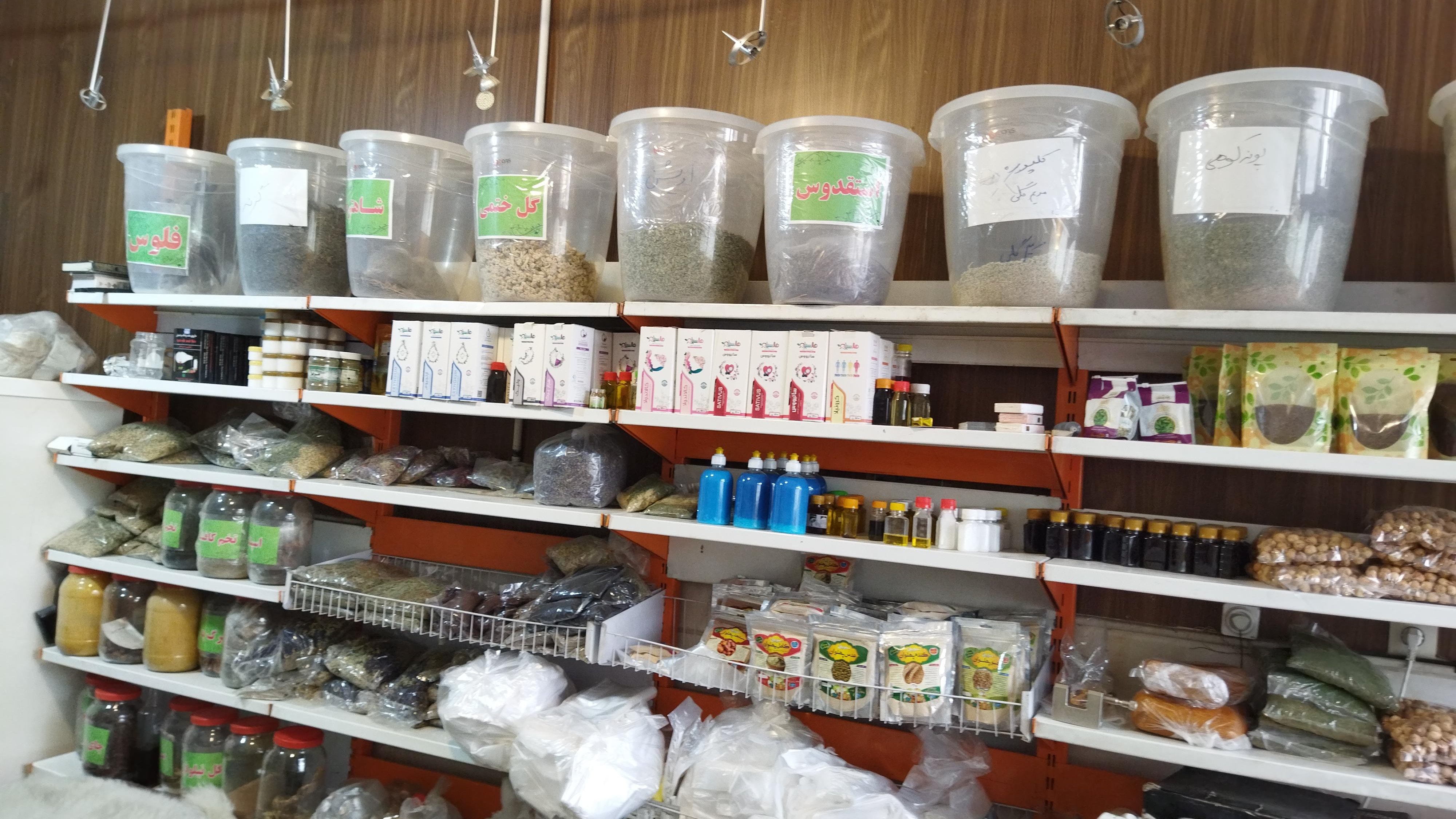 عطاری روح الامین