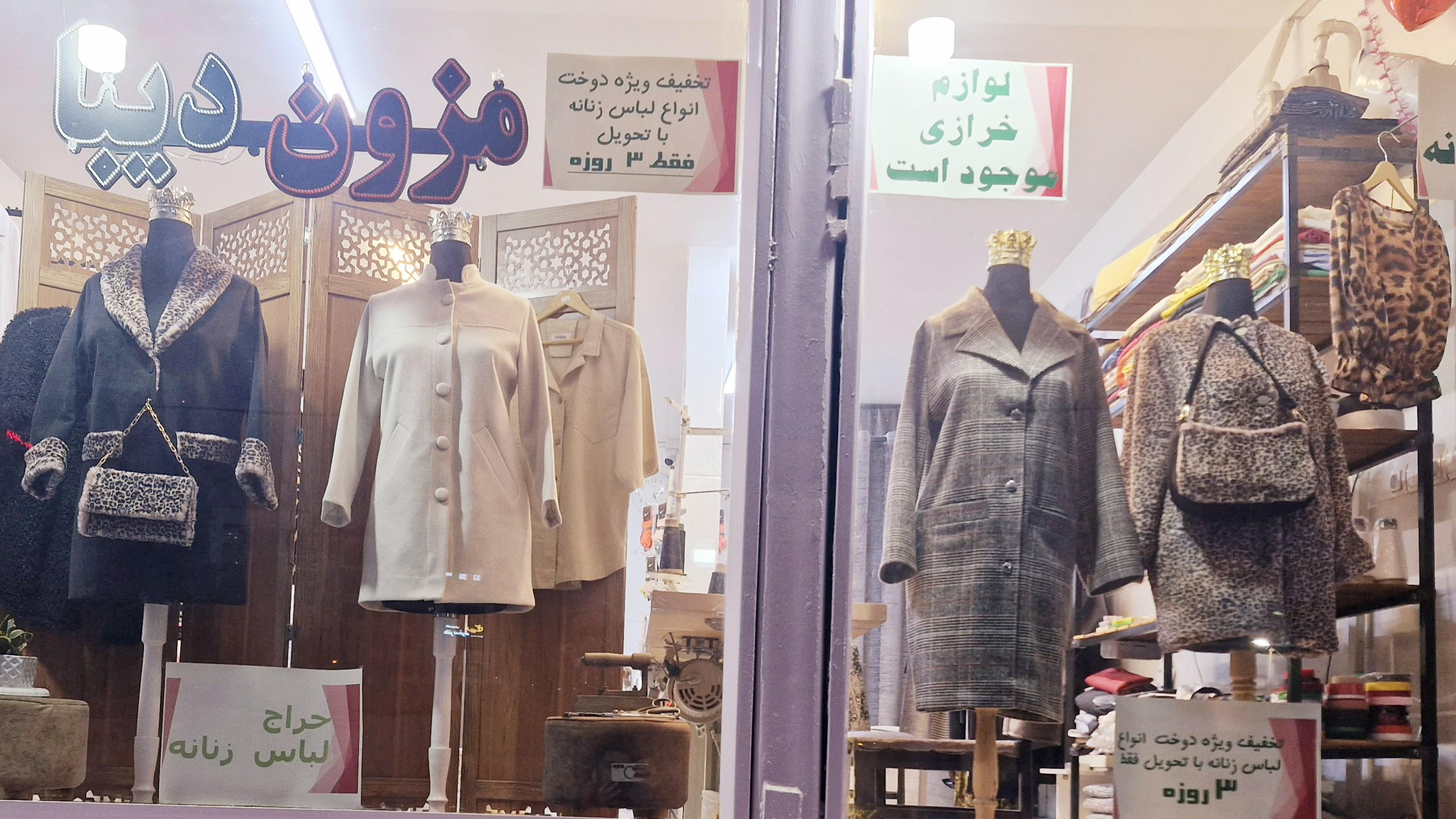 مزون دیبا