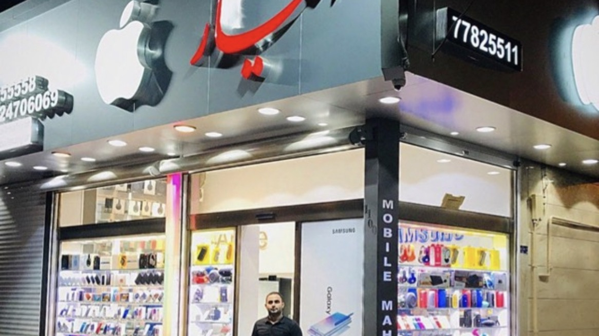 موبایل مهیار