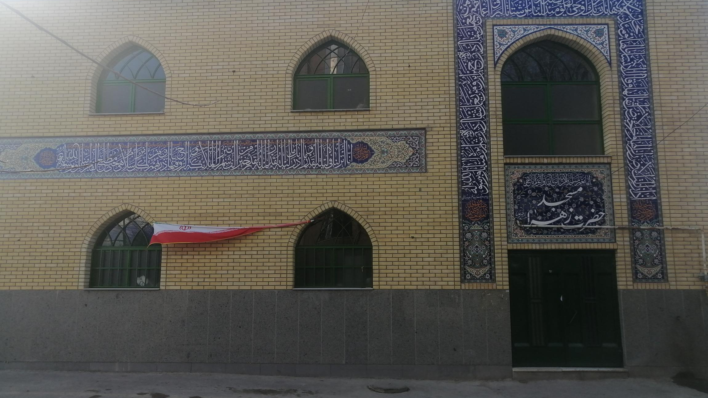 مسجد حضرت الزهرا سلام الله علیها