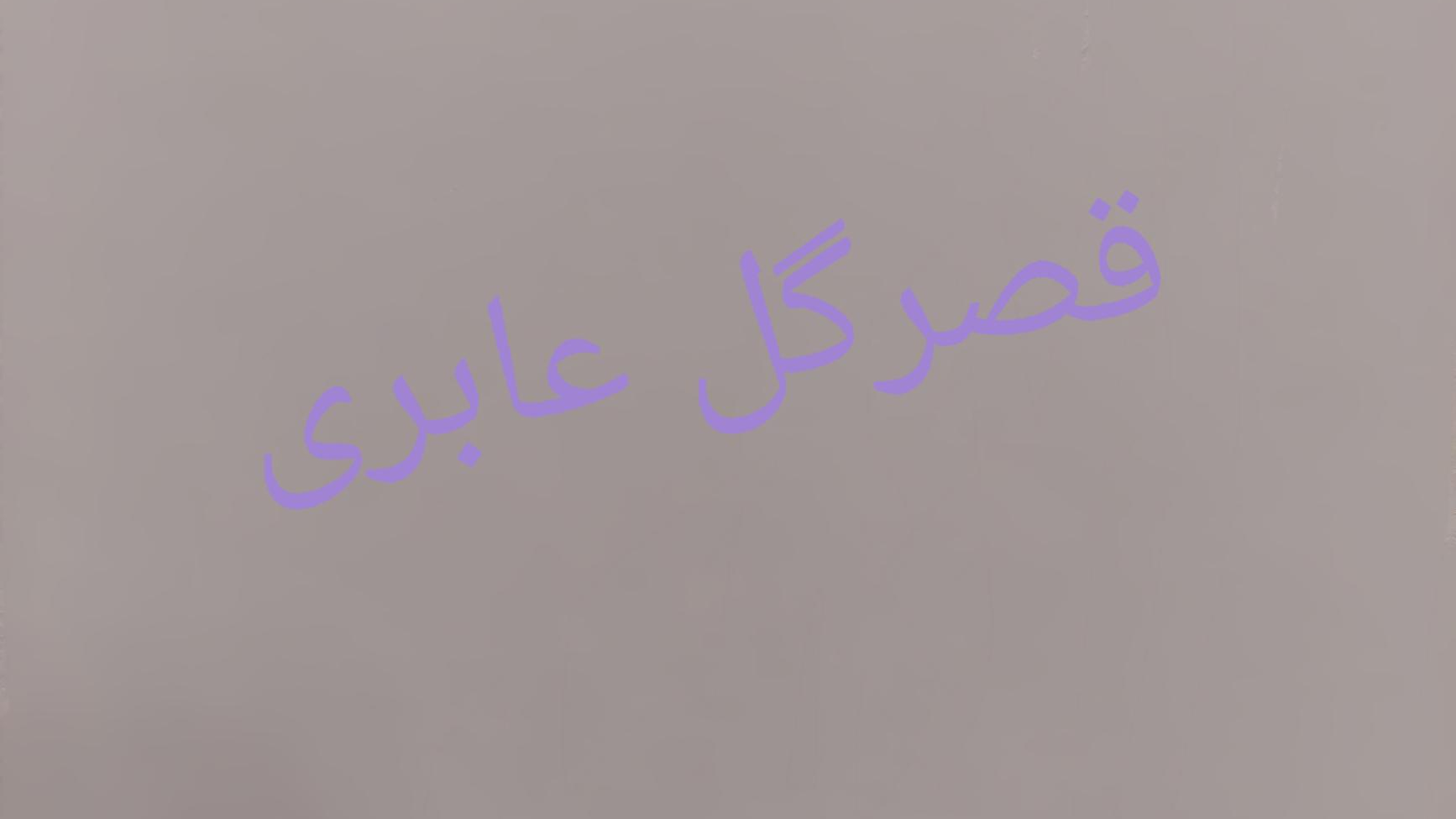 گل فروشی قصر گل لیلی