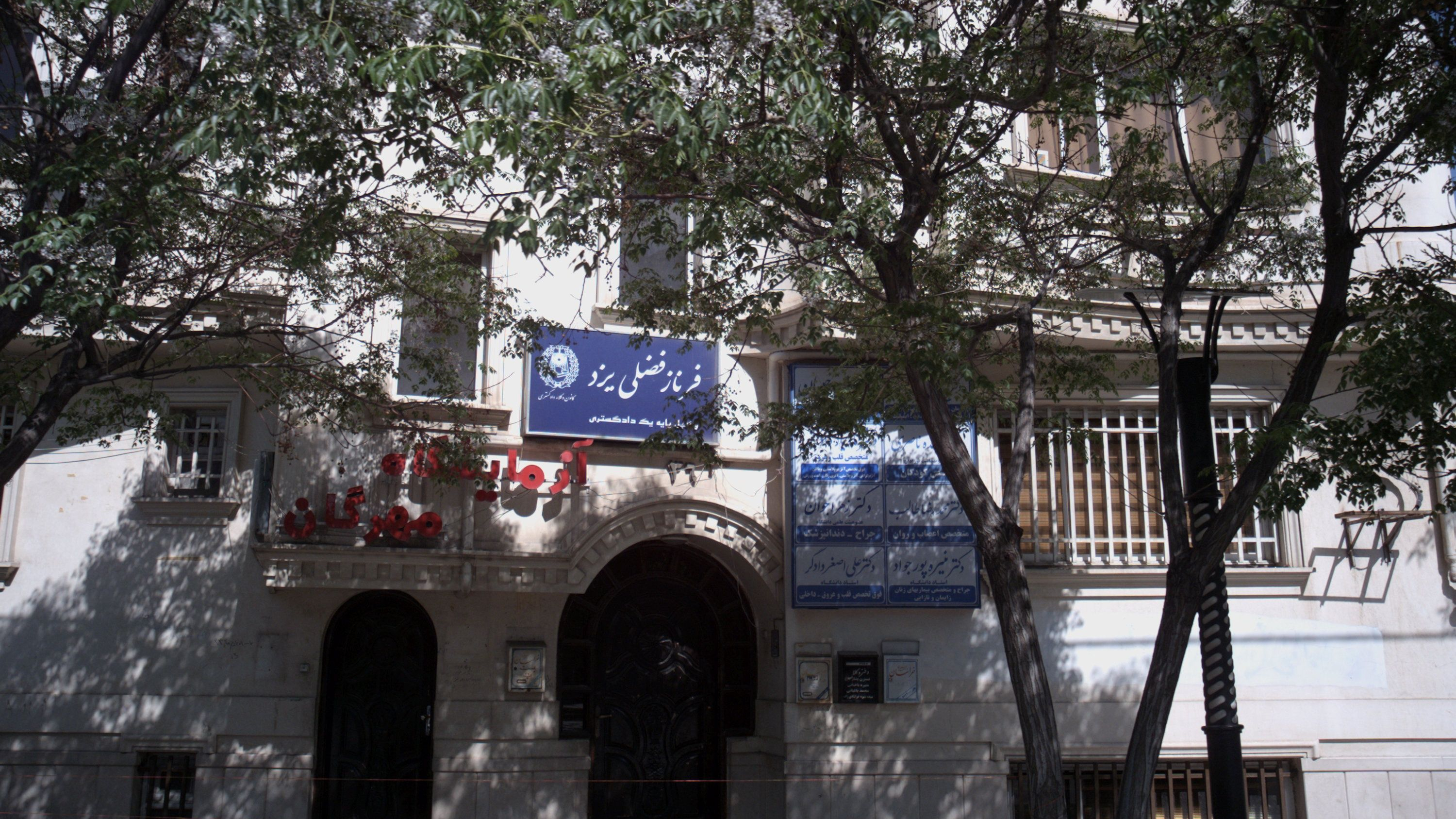 مطب دکتر زهرا جوان