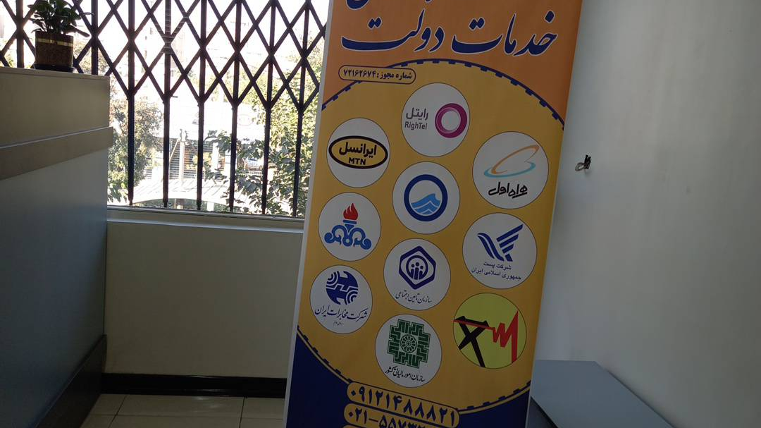 پیشخوان دولت 72162674