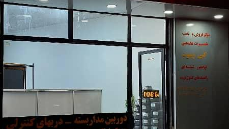 کرکره و درب برقی آریان