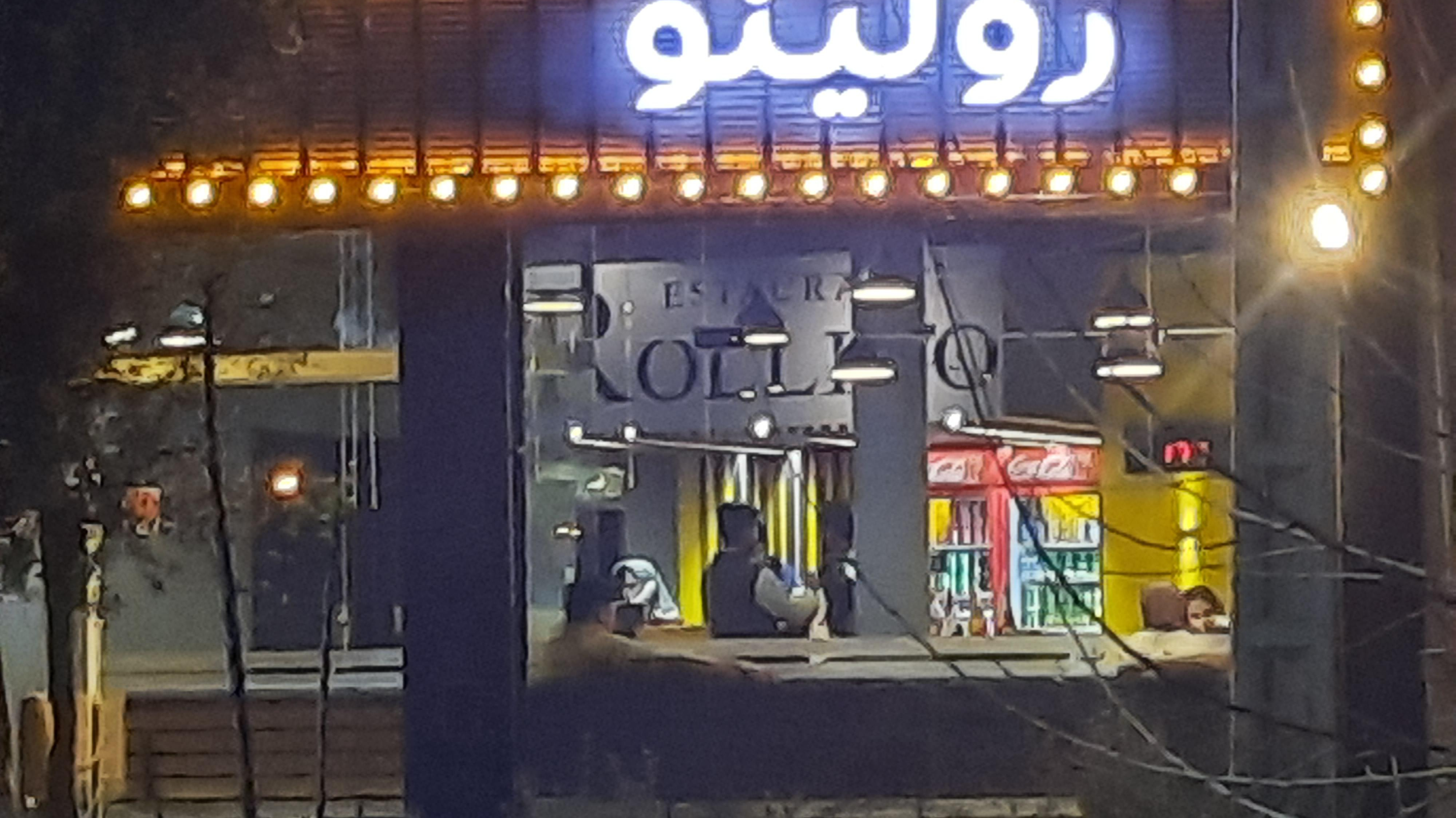 رولینو