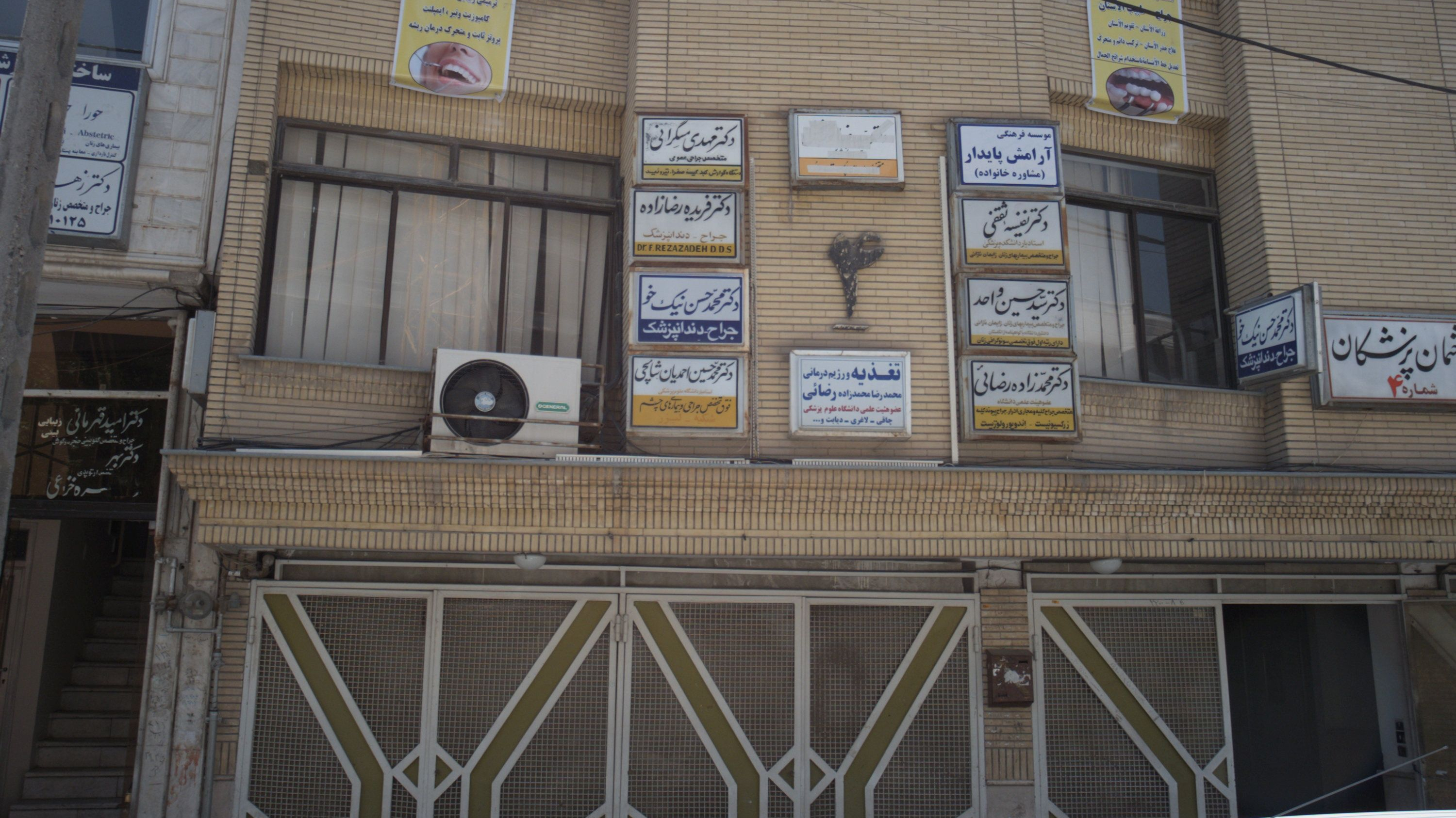 مطب دکتر محمد حسین احمدیان شالچی