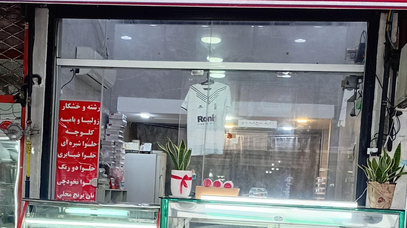 رشته خشکار مسعود