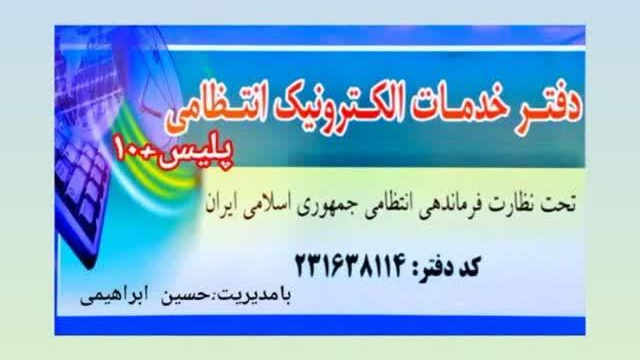 دفتر پلیس +۱۰