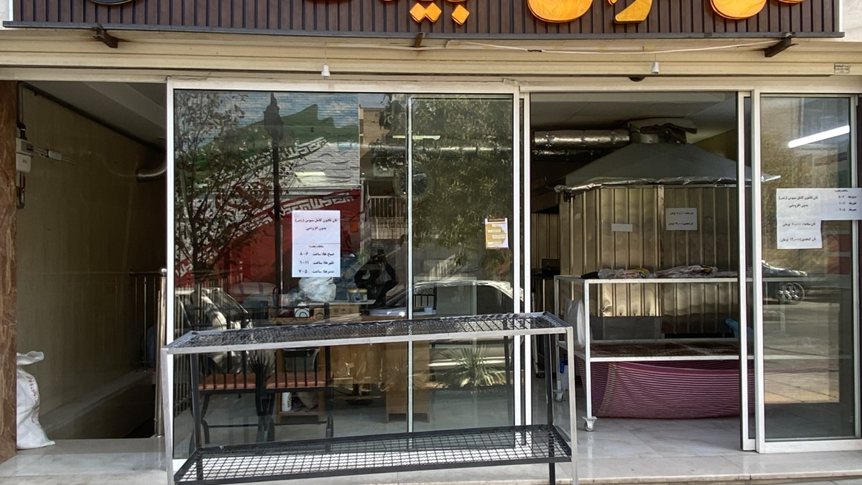 نان سبوس دار بیدک