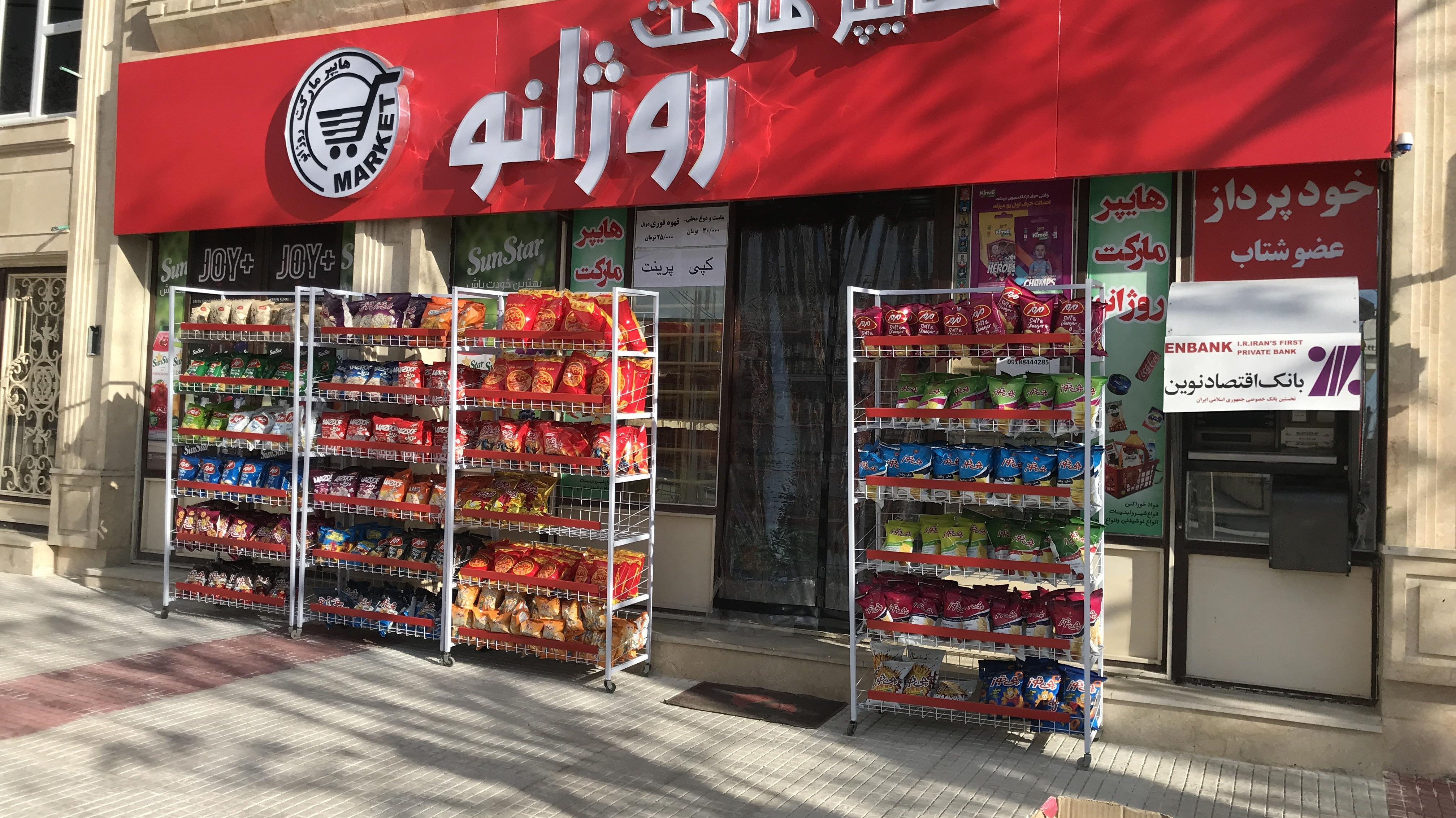 هایپرمارکت روژانو