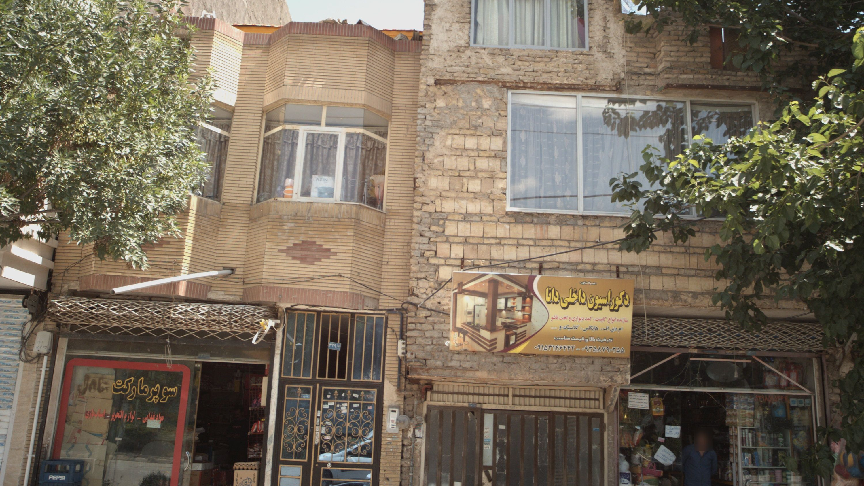 دکوراسیون داخلی دانا