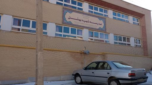 دبیرستان هیئت امنایی شهید بهشتی