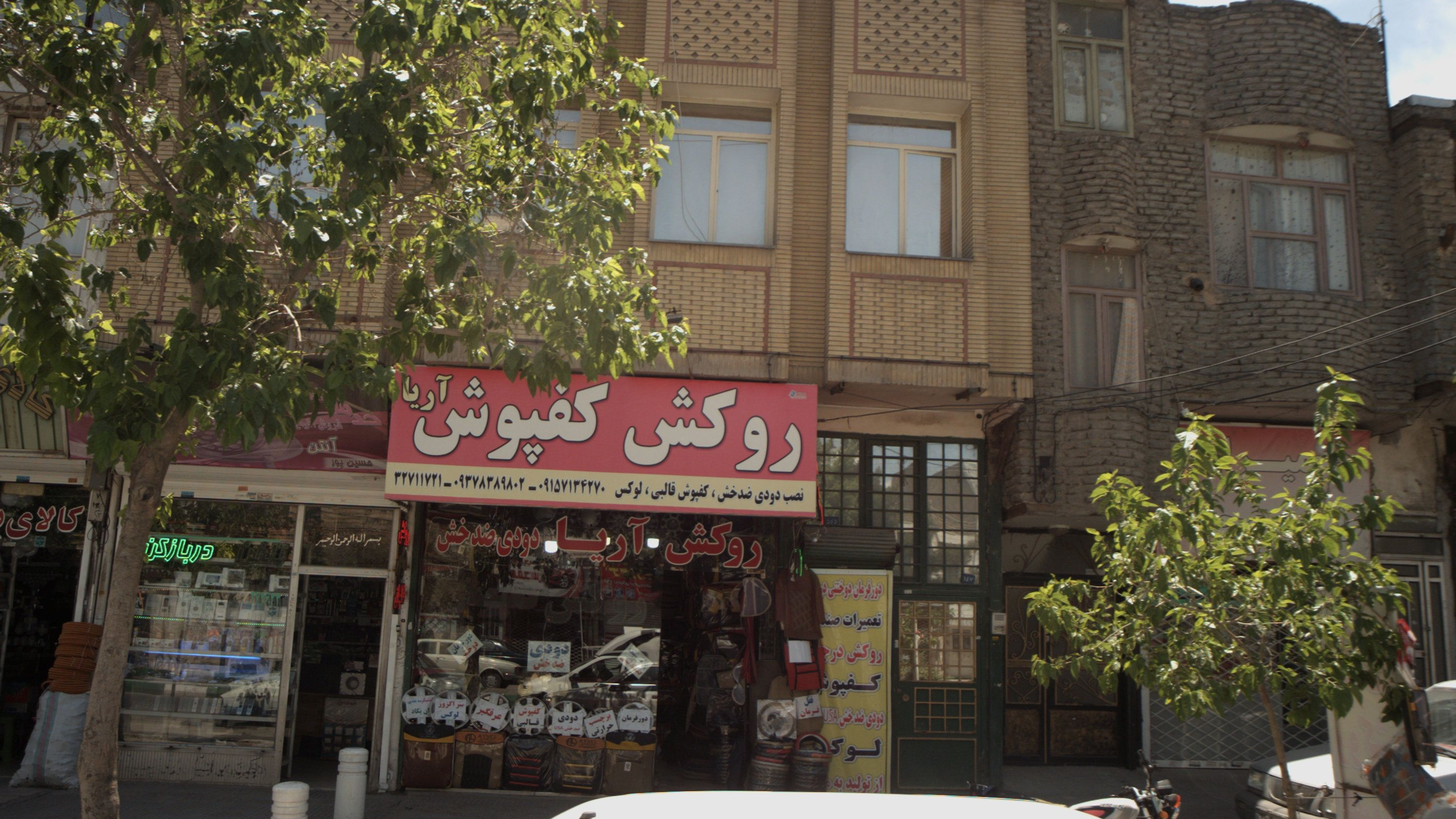 روکش کفپوش آریا