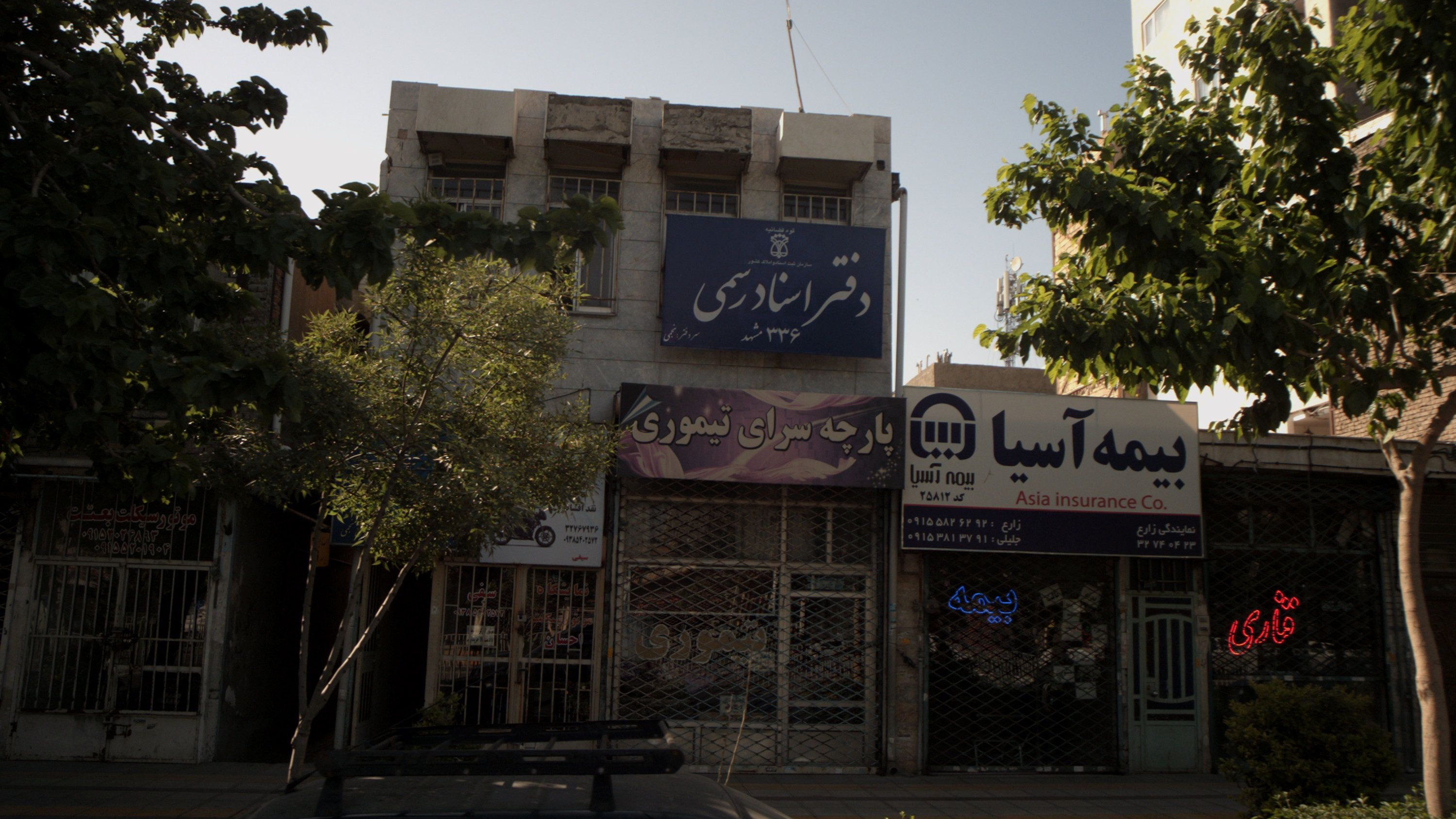 دفتر اسناد رسمی