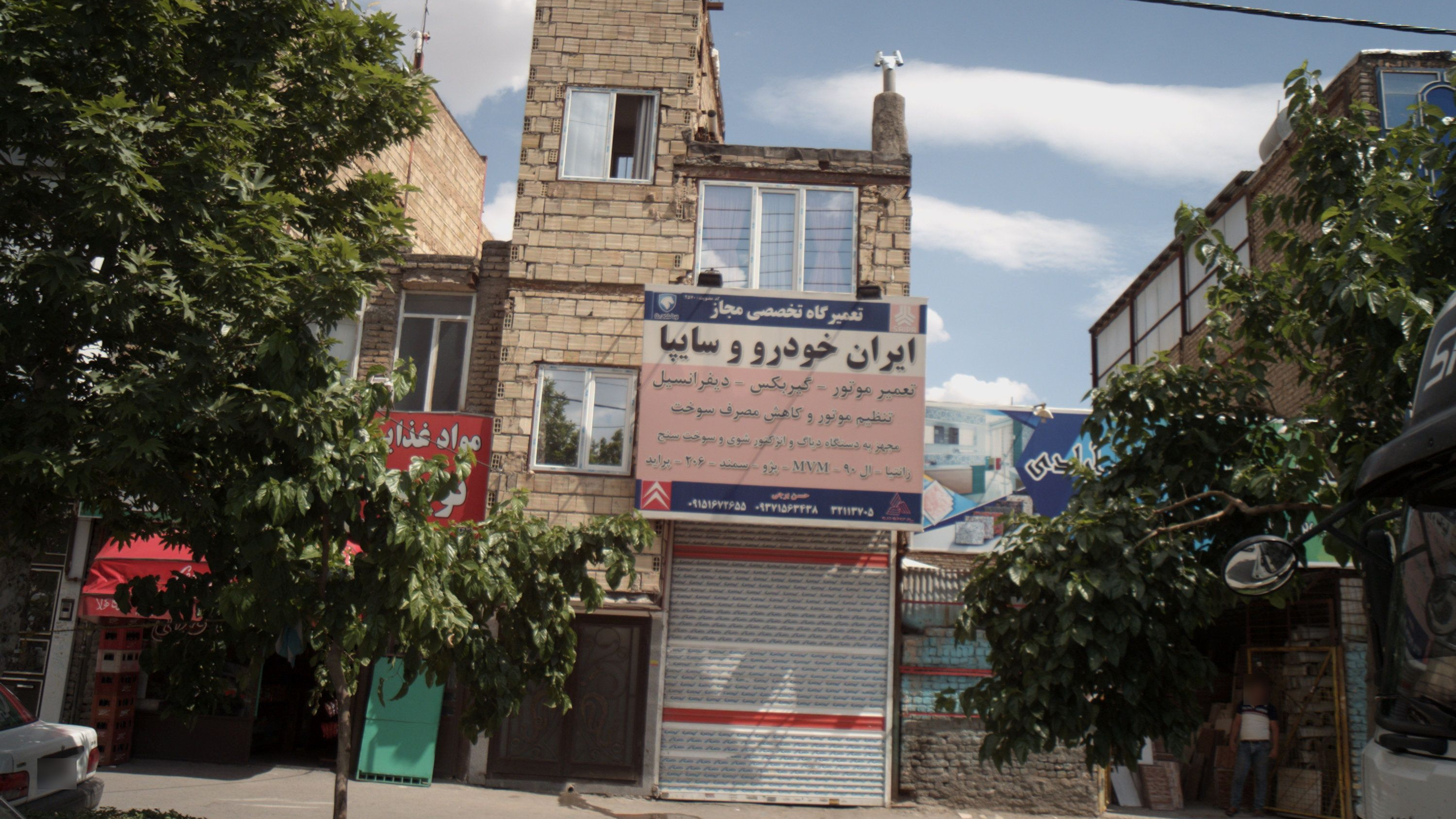 تعمیرگاه برجی ایران خودرو و سایپا