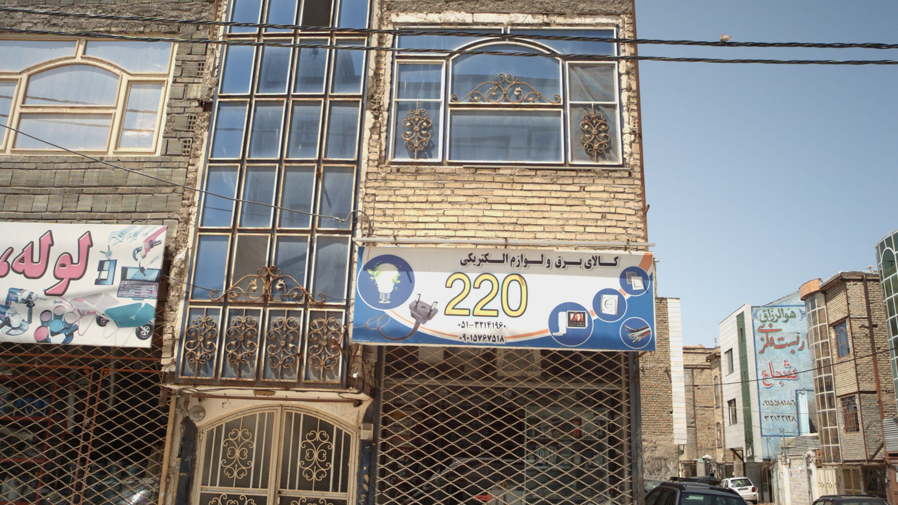 کالای برق و لوازم الکتریکی 220