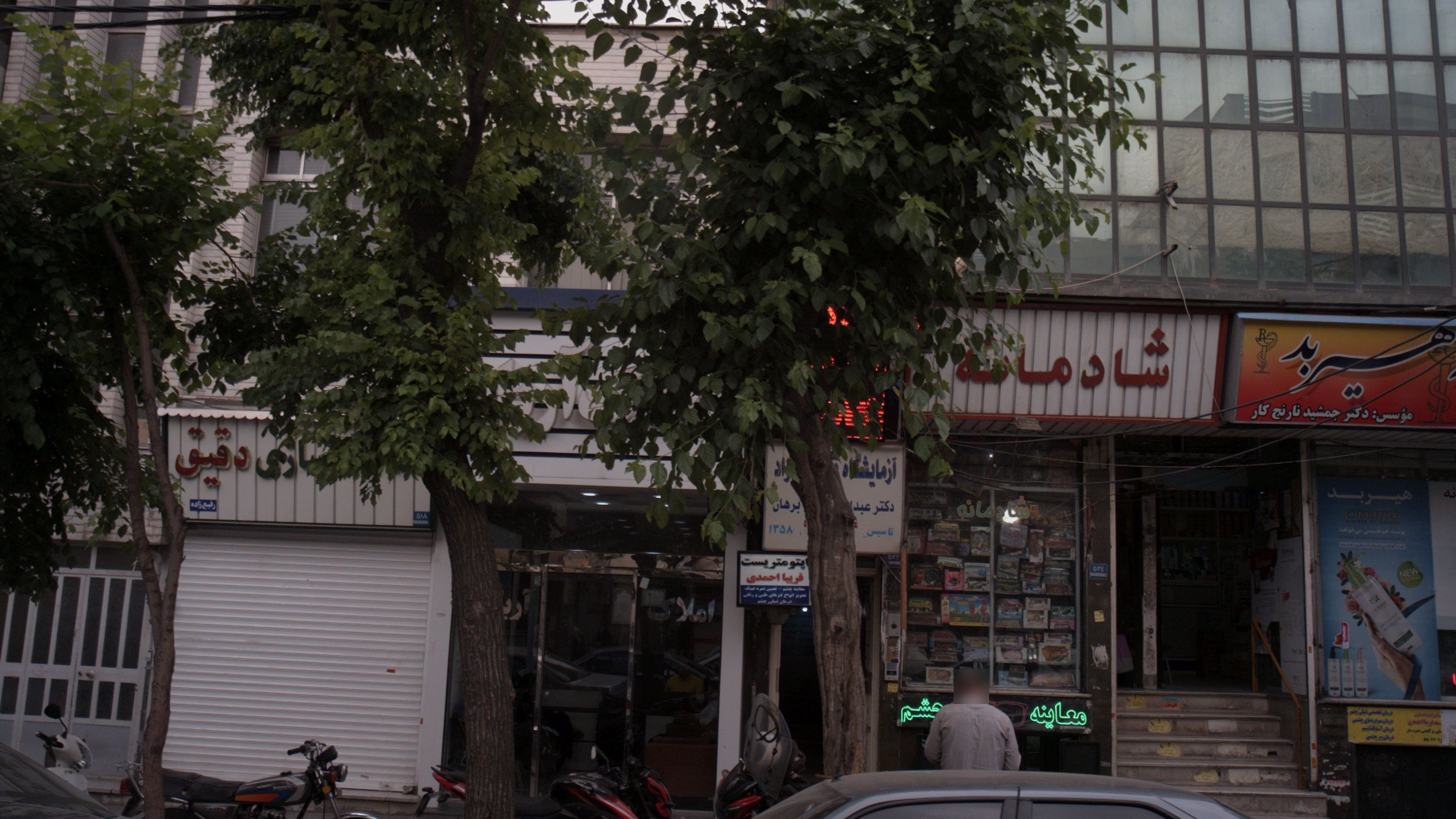 آموزشگاه وآرایشگاه زیبایی بیات
