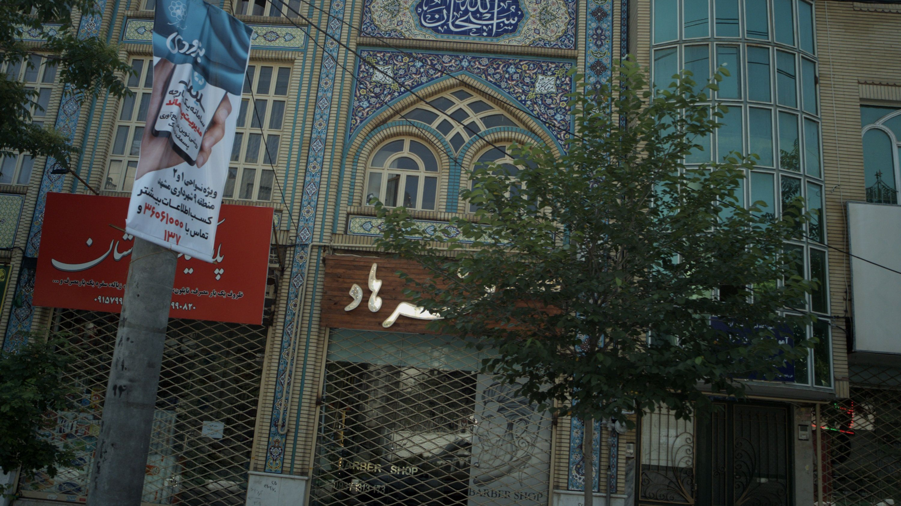 پیرایش فرهاد