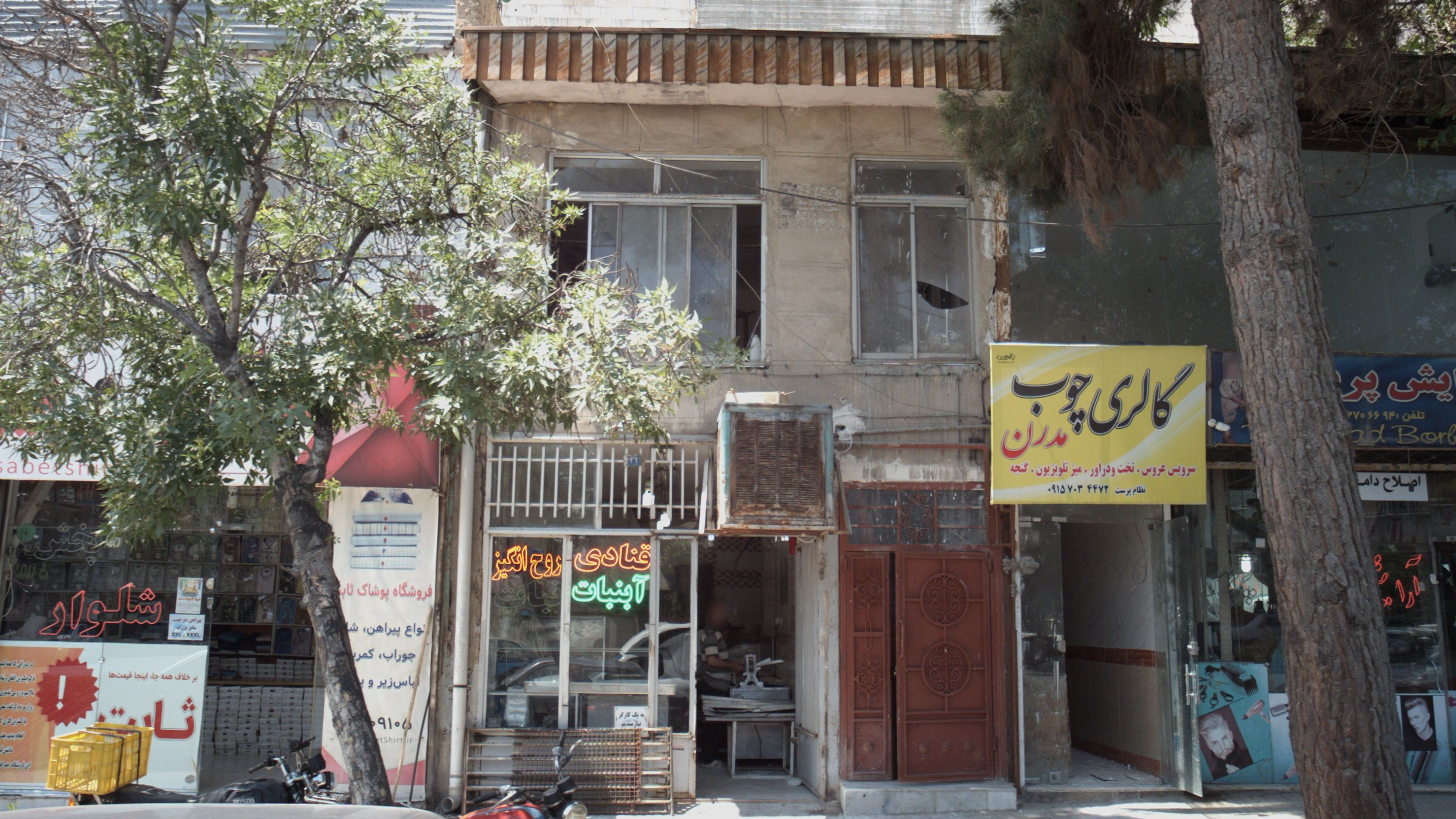 قنادی روح انگیز