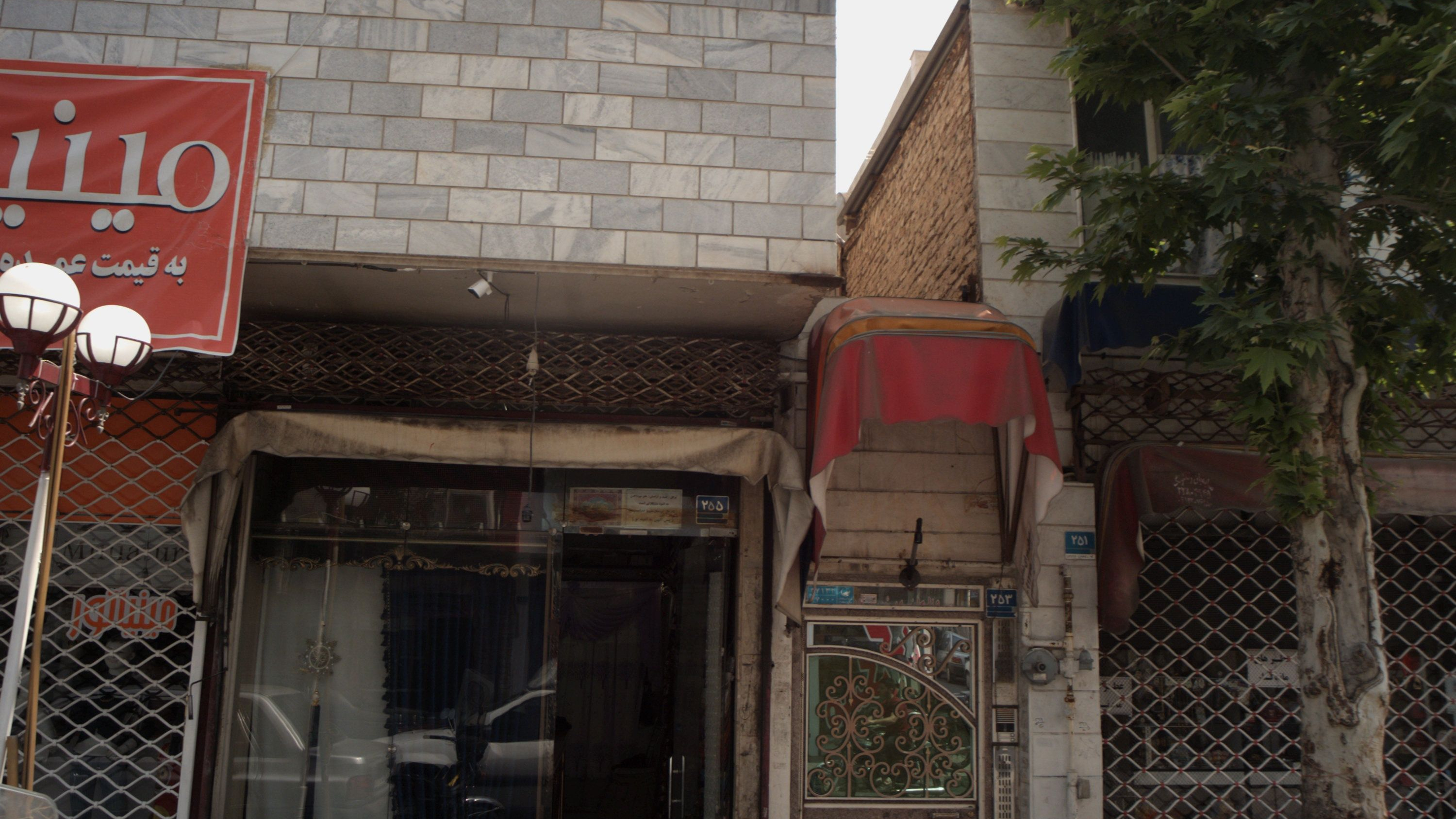 پرده فروشی